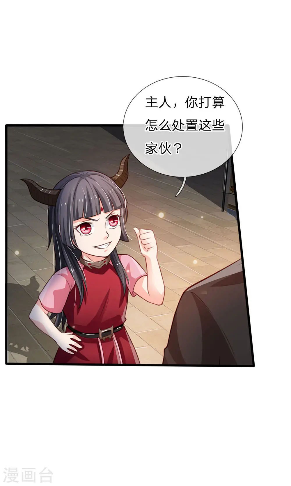 第97话 痛快打架，吸阳气喽15