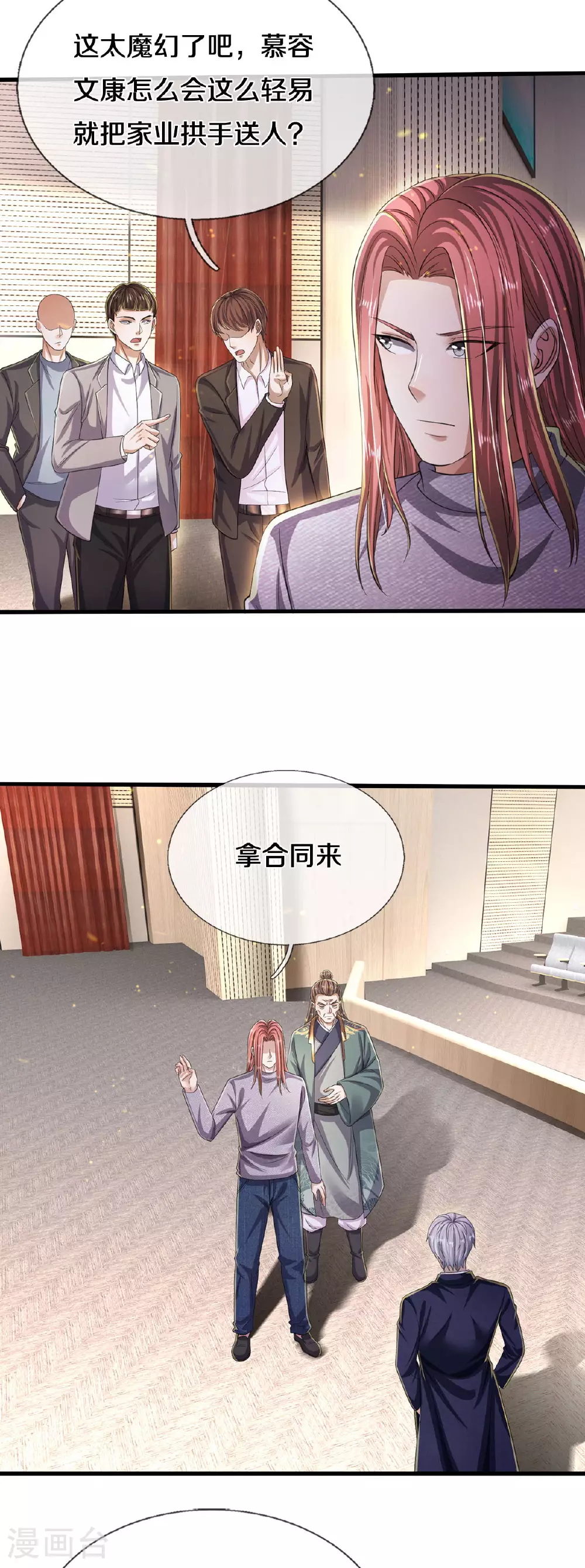 第564话 我愿臣服，请您签字20