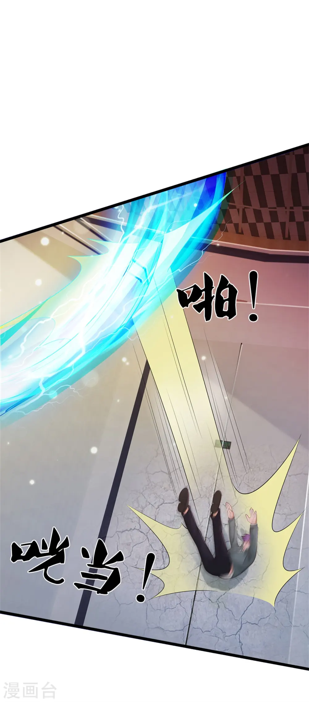 第276话 见识差距，再次打脸9