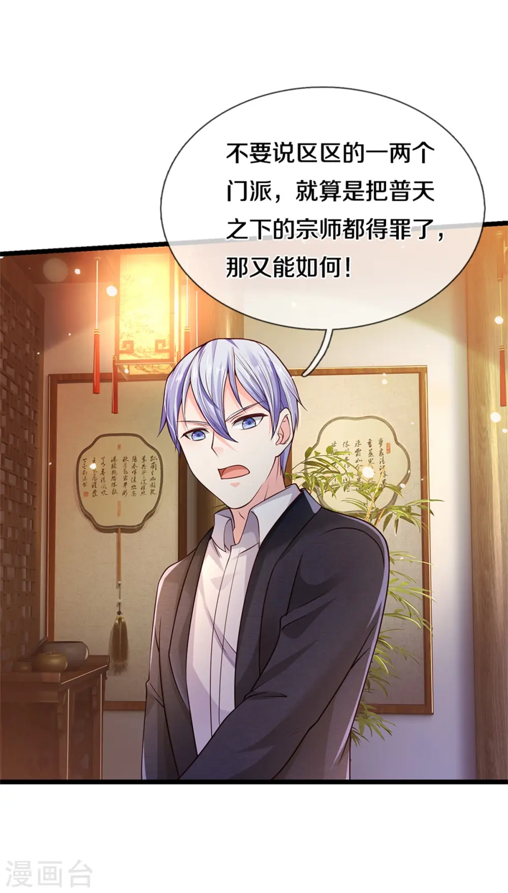 第279话 葫芦秘宝，大开眼界27