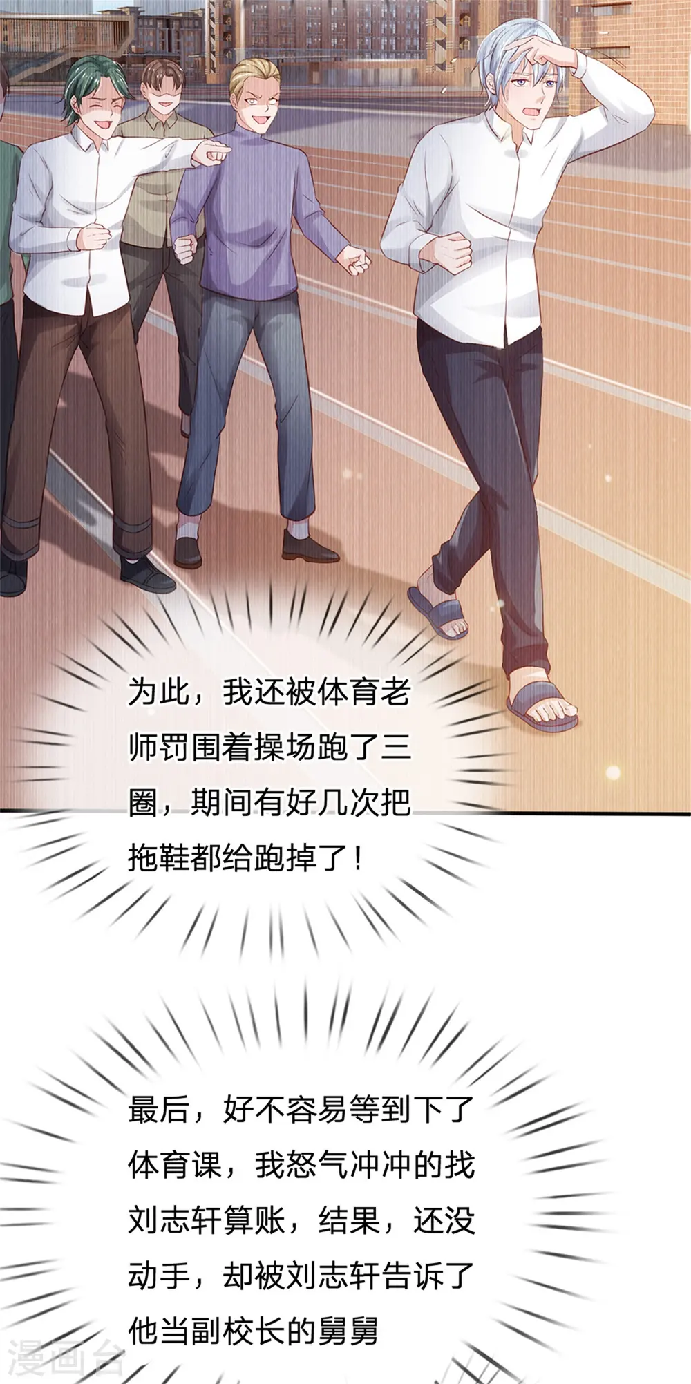 第264话 王家请求，拳赛在即18