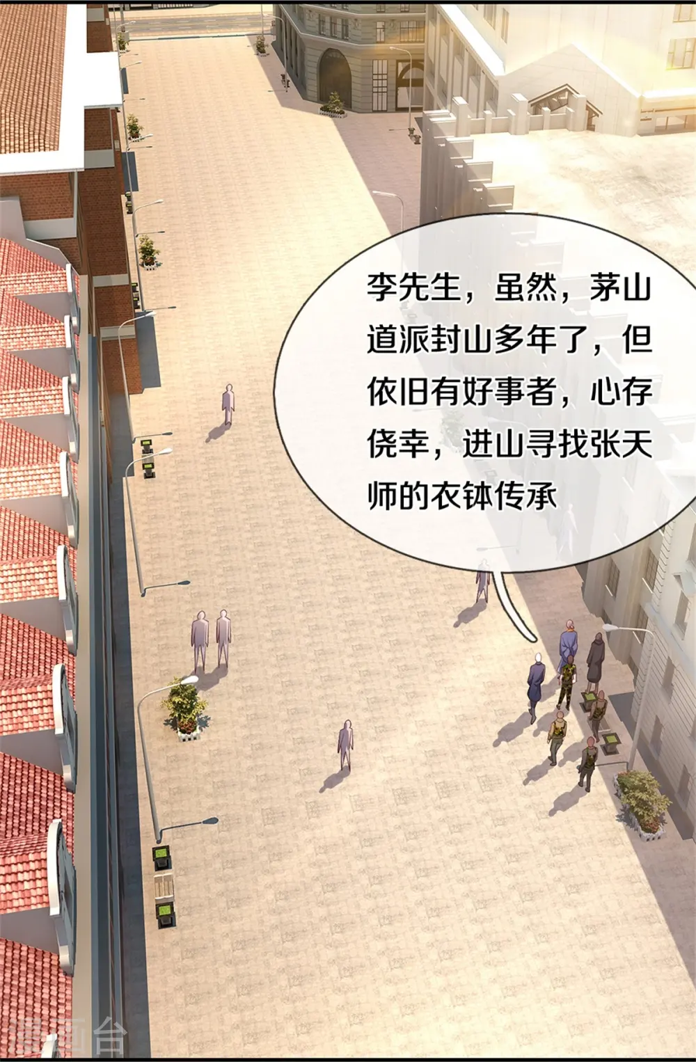 第355话 茅山道派，双重较量21