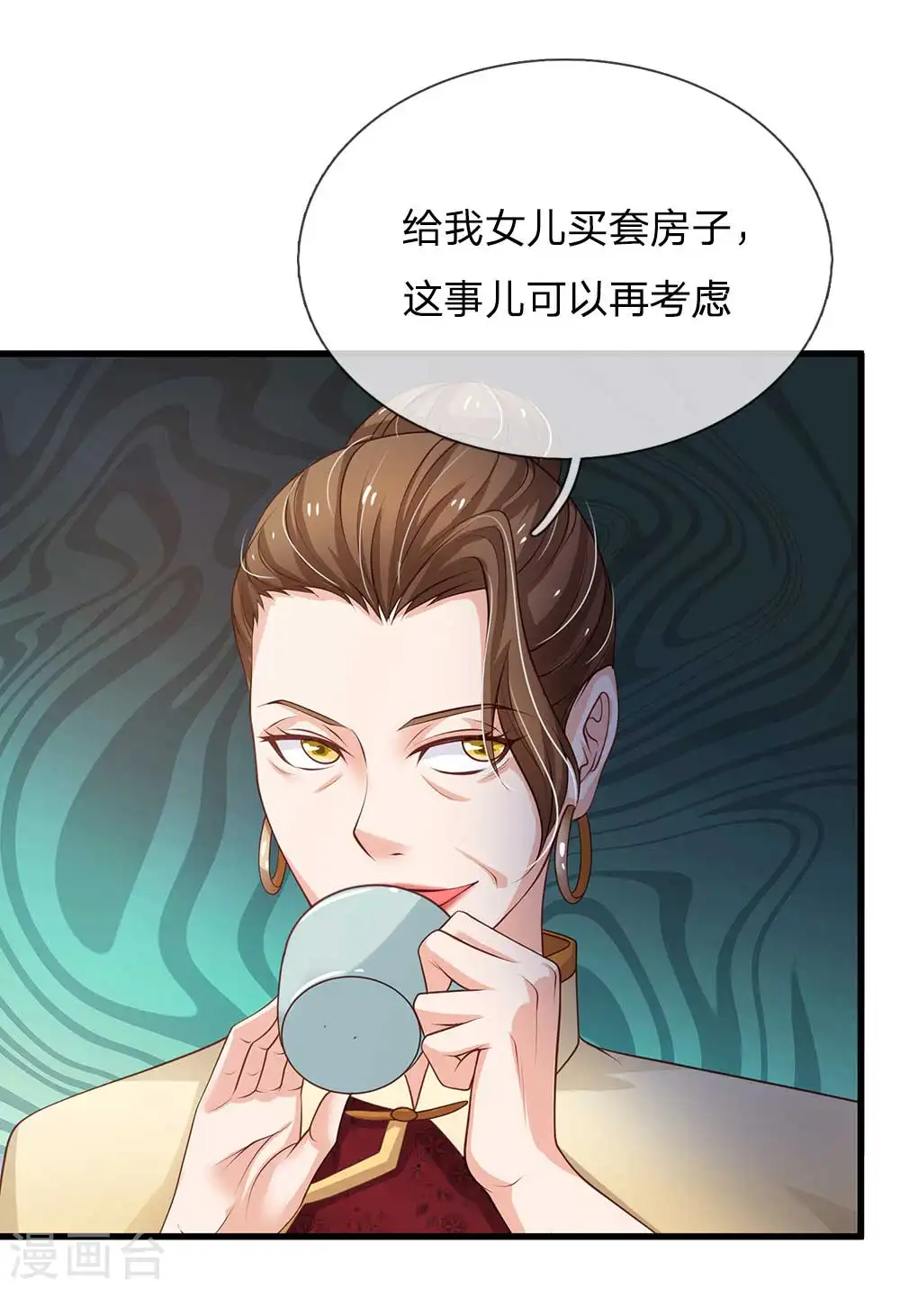 第121话 狐狸漏尾，敲诈勒索9