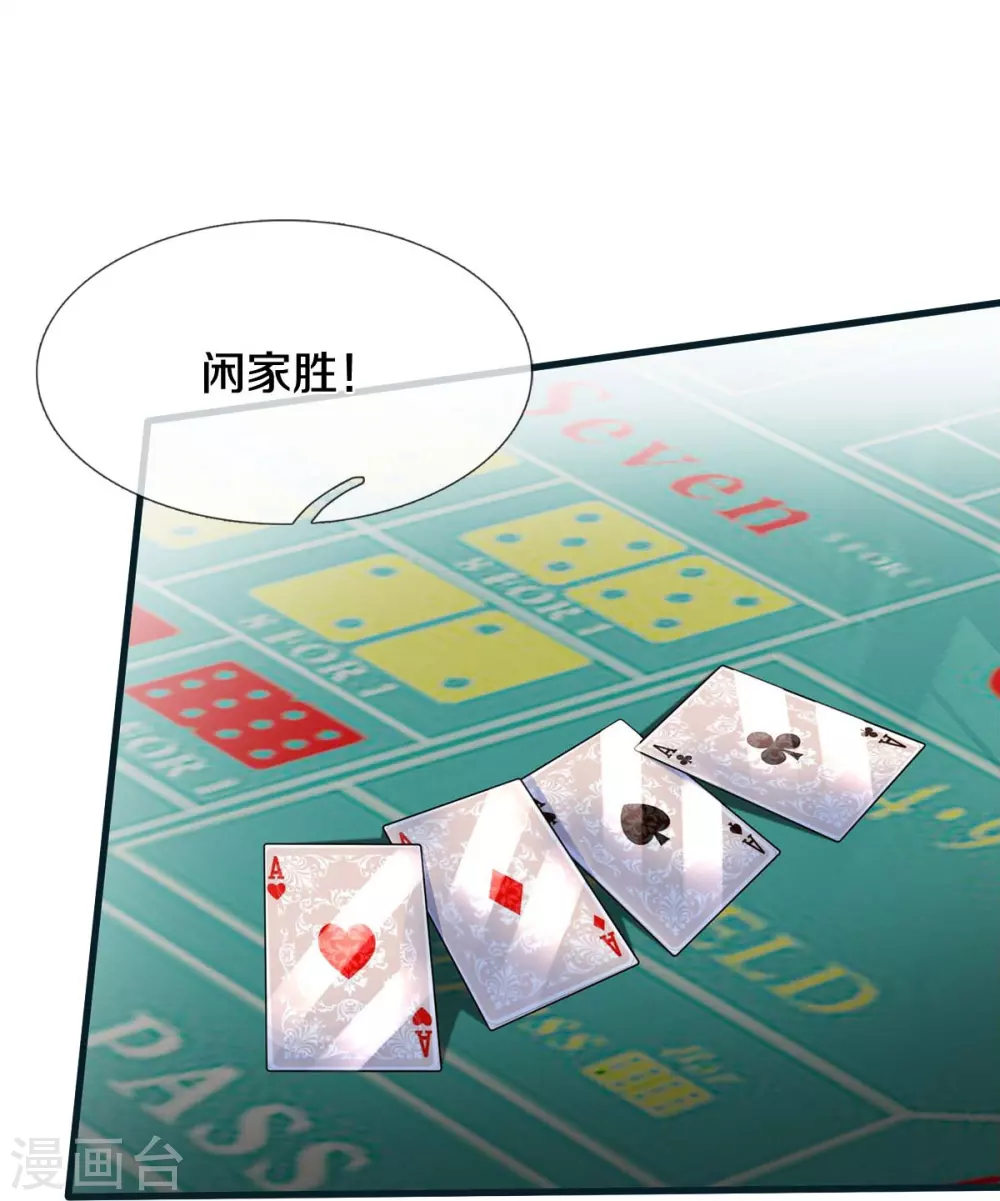 第462话 赌神附身，谁出老千13