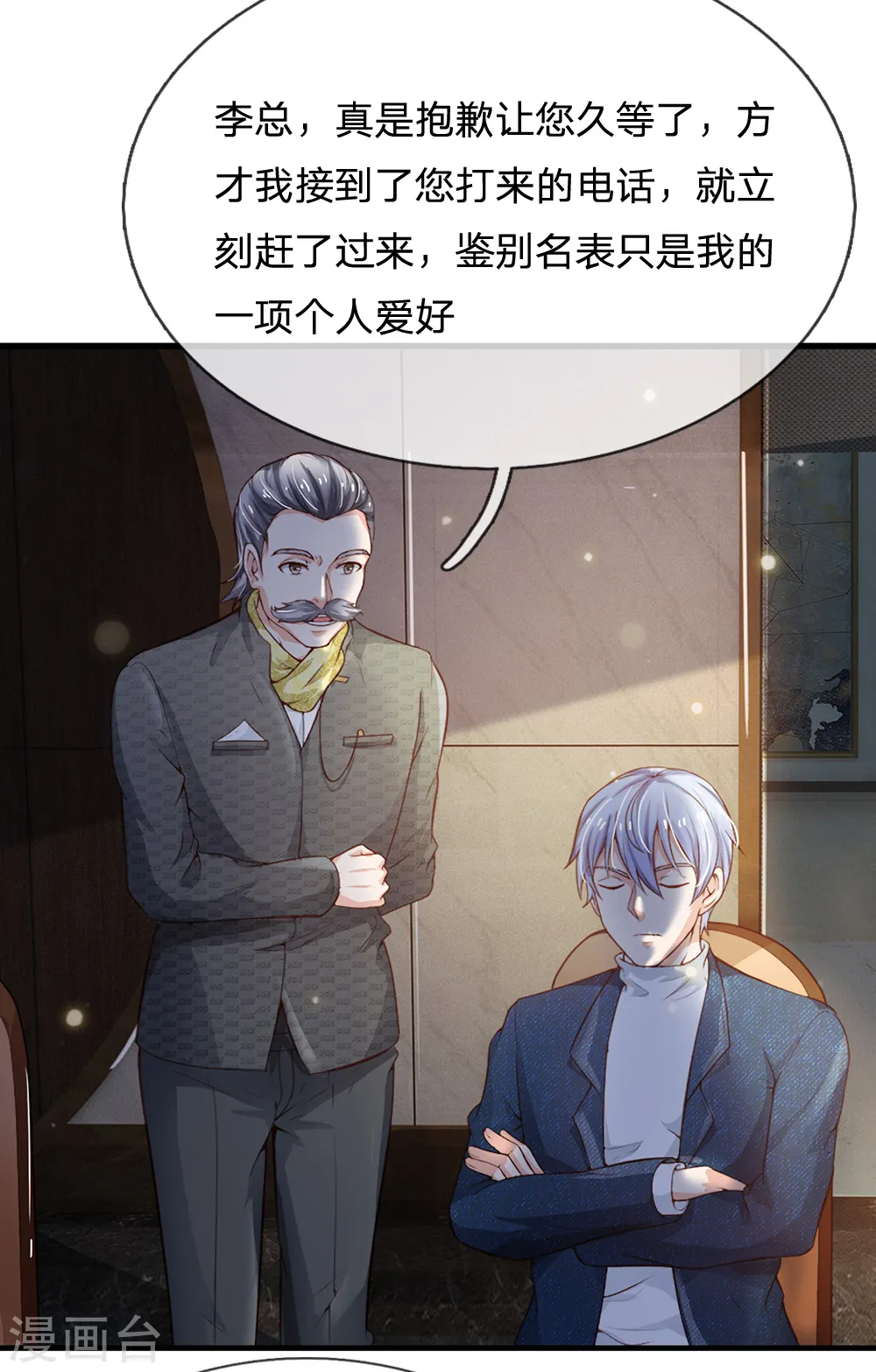 第182话 指桑骂槐，杀鸡儆猴8