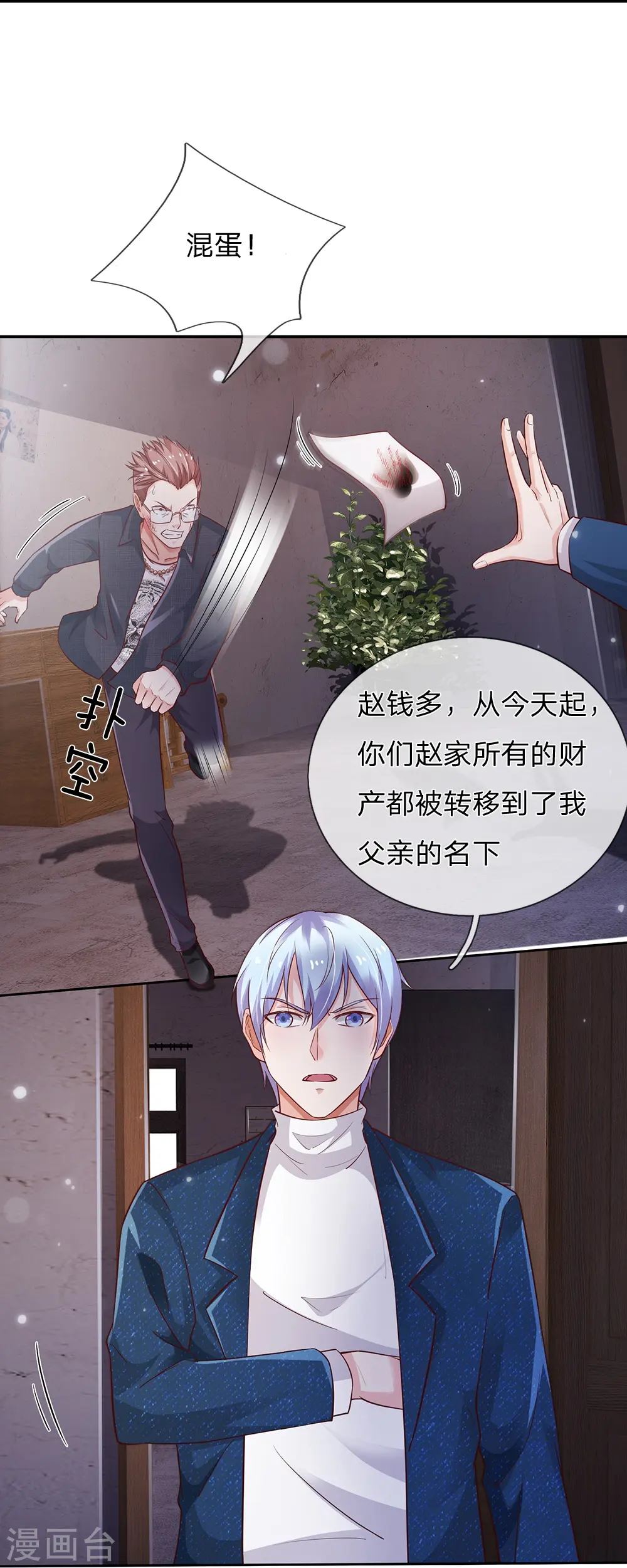 第159话 豹组专科，李副主任15