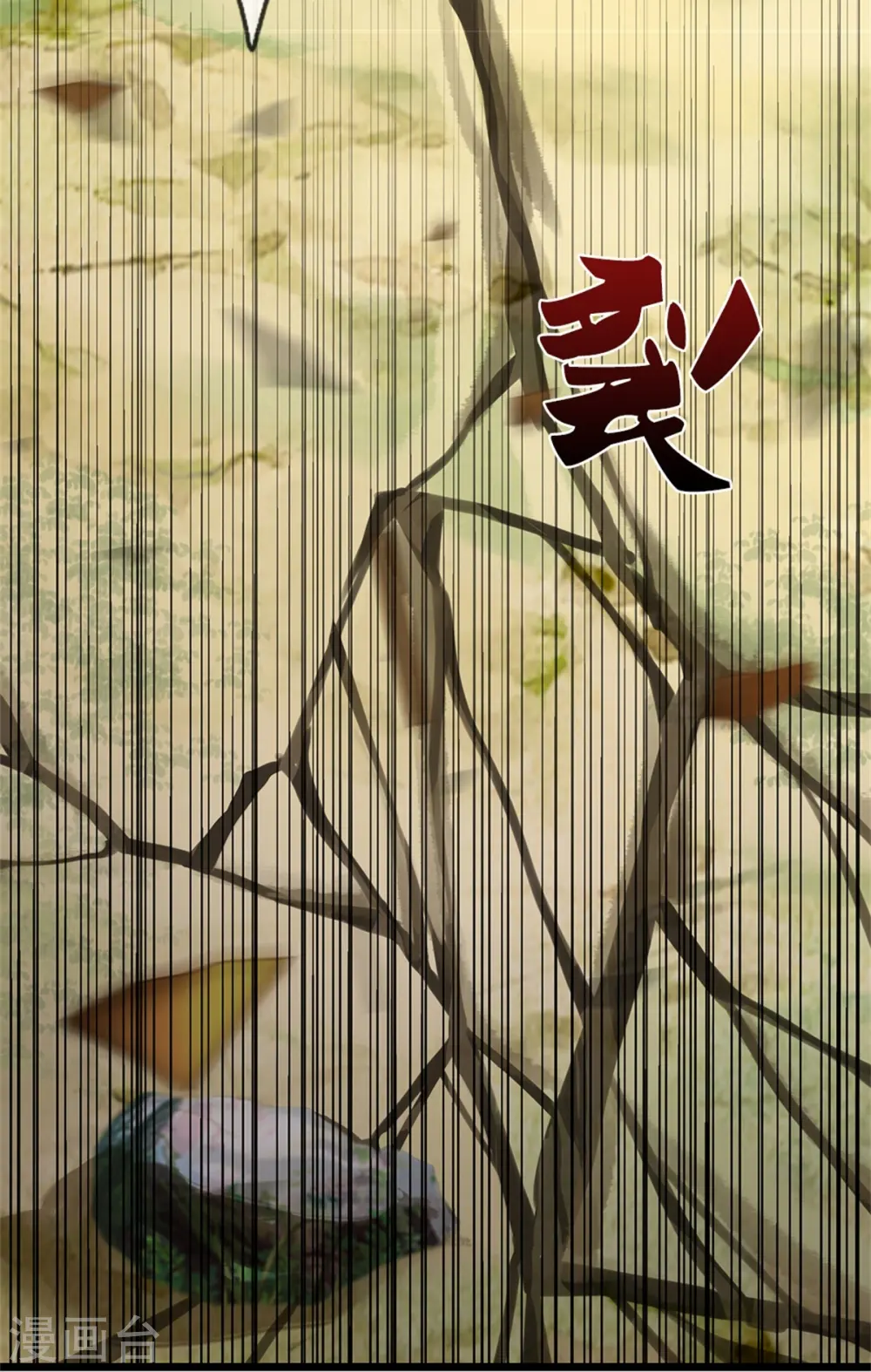 第370话 破地而出，树精出现19