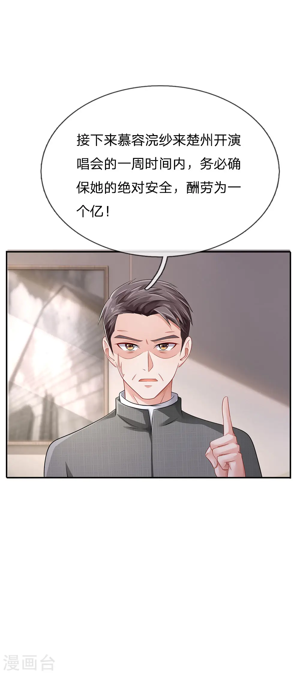 第74话 全民女神，慕容浣纱22