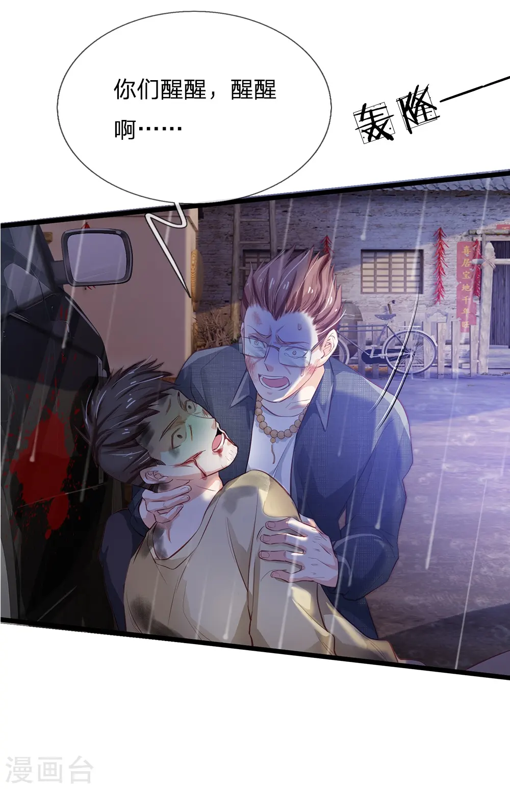第157话 恶毒一家，自作自受9