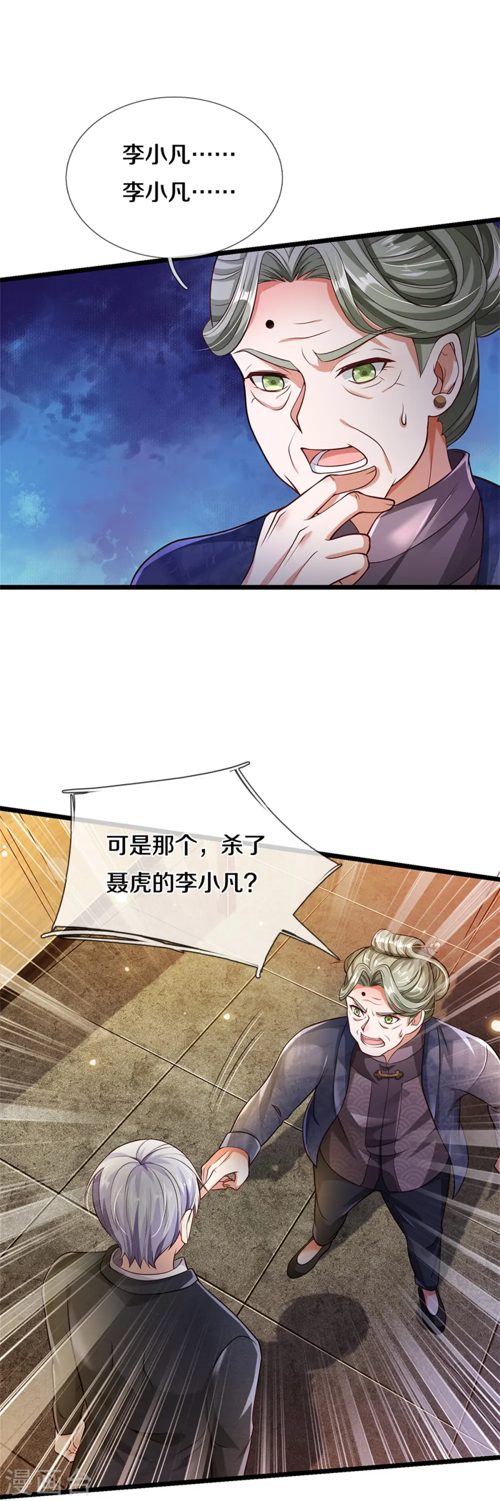 第279话 葫芦秘宝，大开眼界20