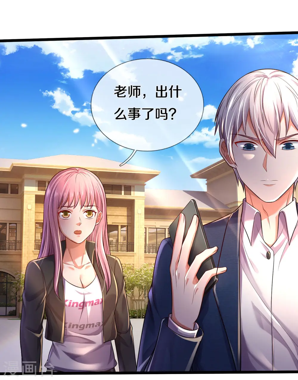 第312话 一起修炼，乔飞出事20