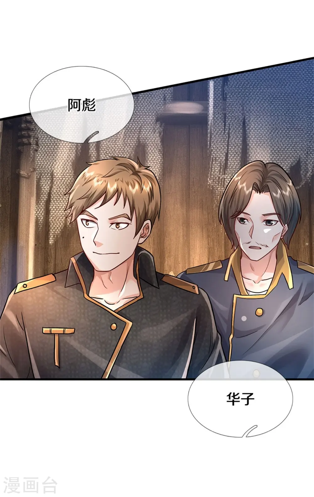 第393话 宴会开始，众人齐聚19