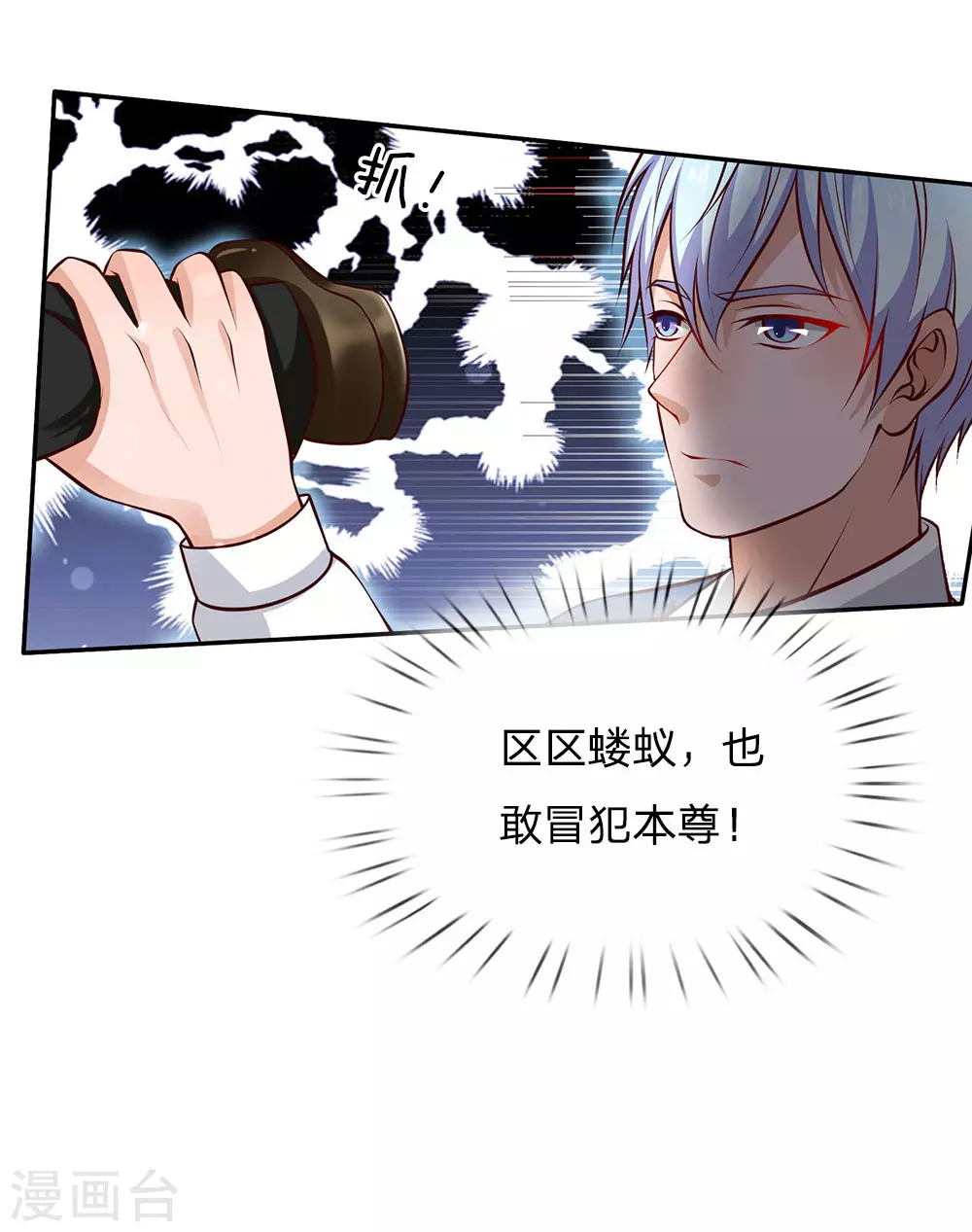 第23话 更大的靠山15