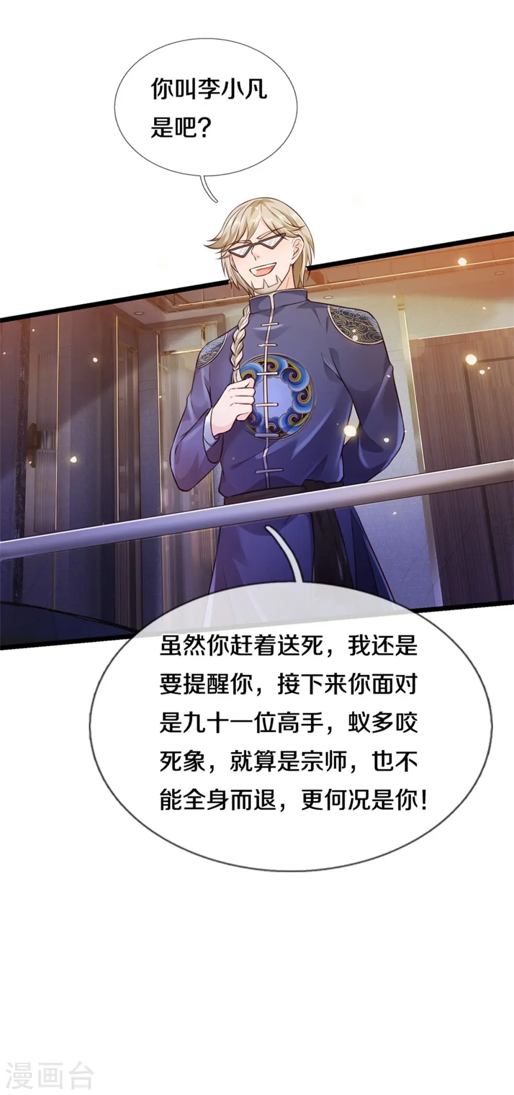 第273话 项上人头，借来一用6