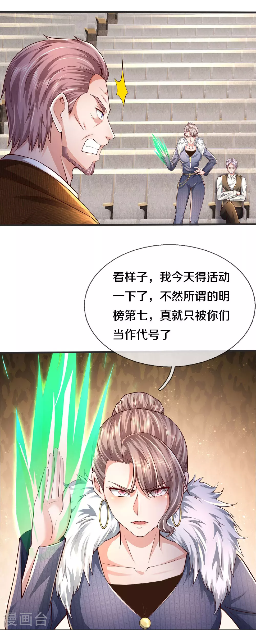 第604话 不辱使命，一锅全端7