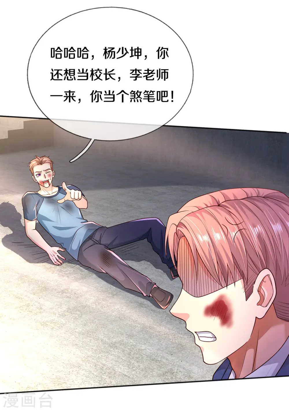 第316话 任命文件，教育会长21