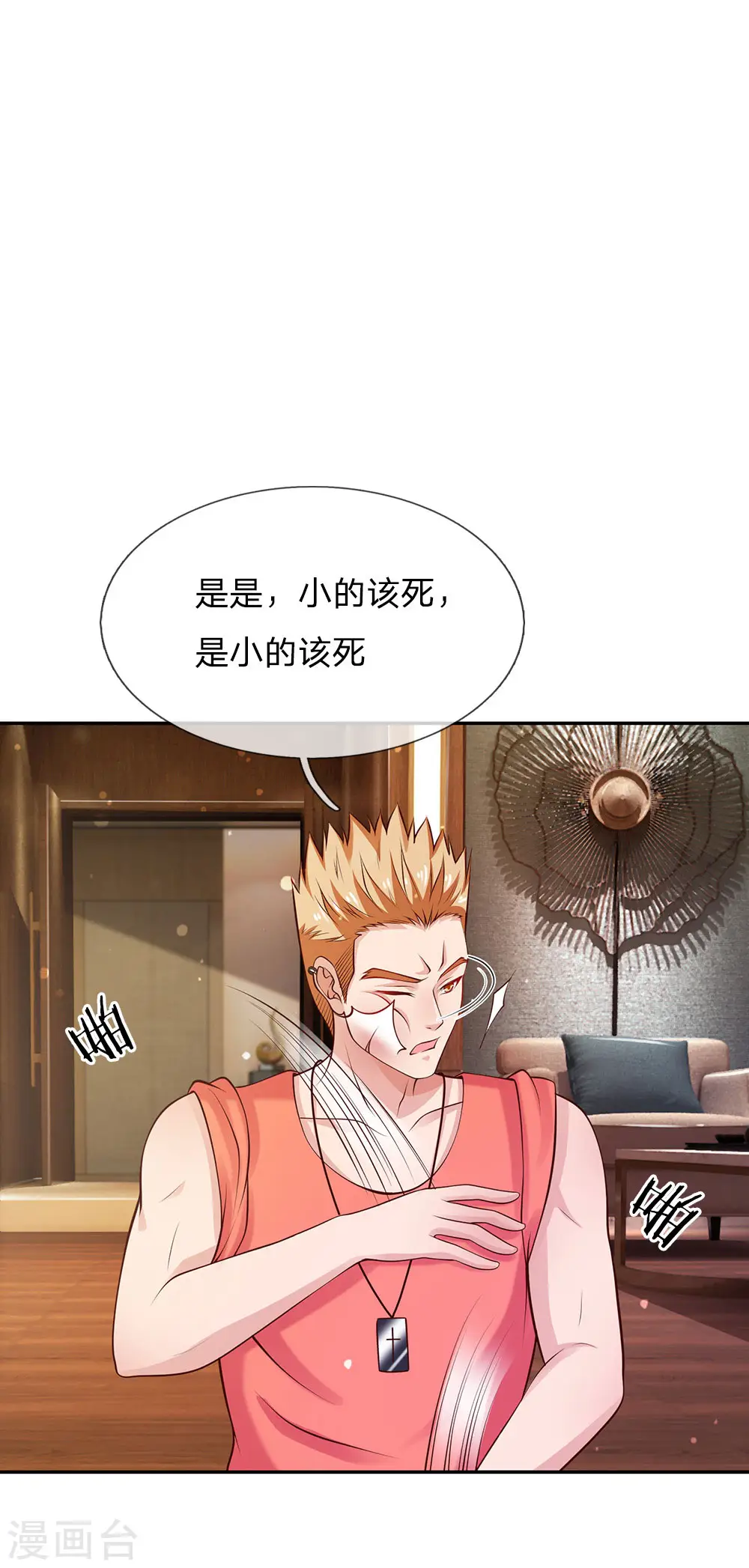 第25话 以是帮手，反铩其威15