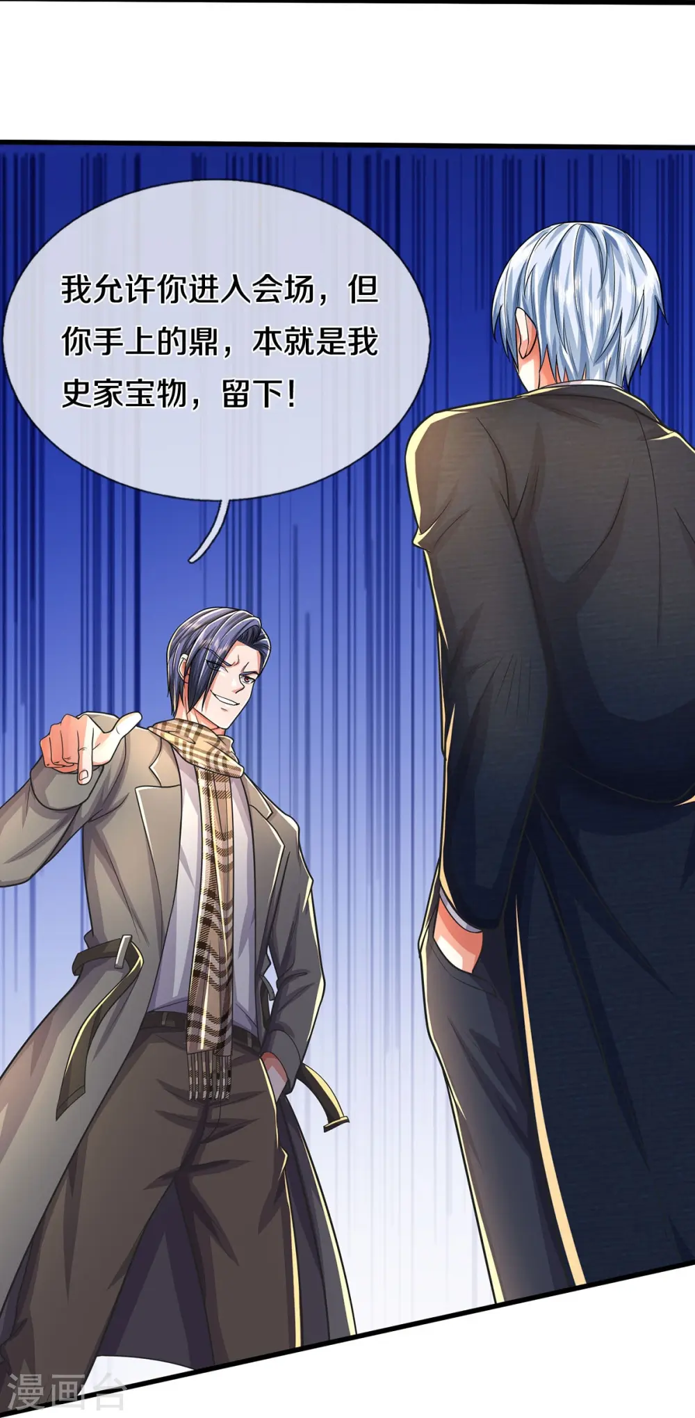 第485话 轻重自分，宝物认主15