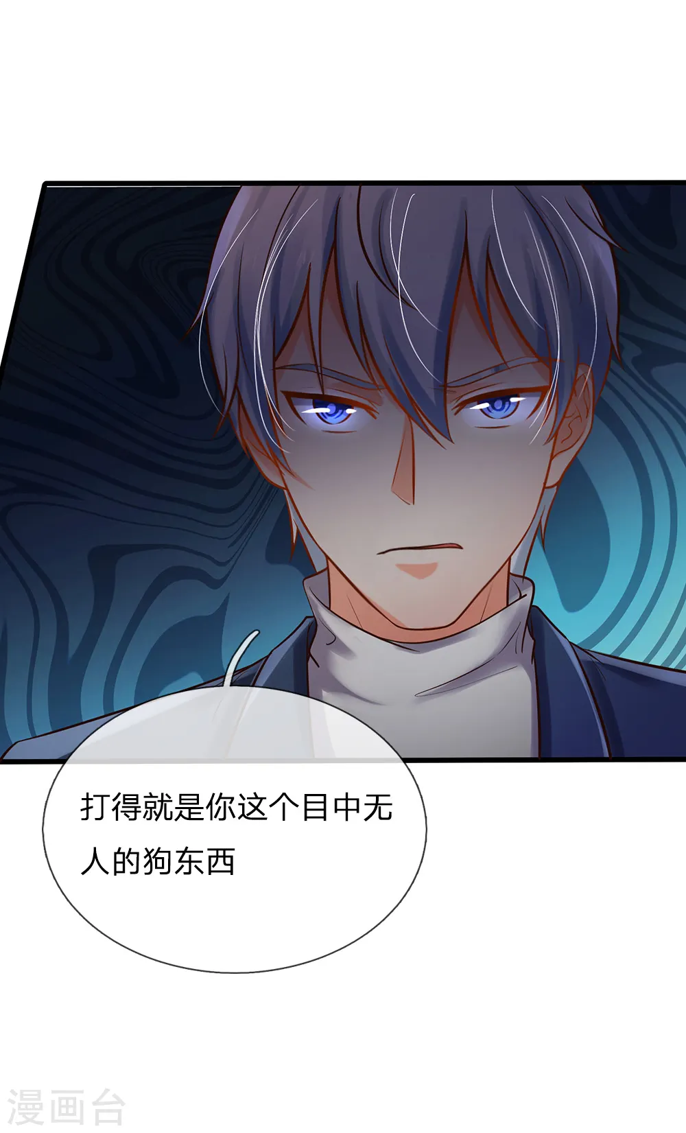 第162话 所受屈辱，加倍讨回9