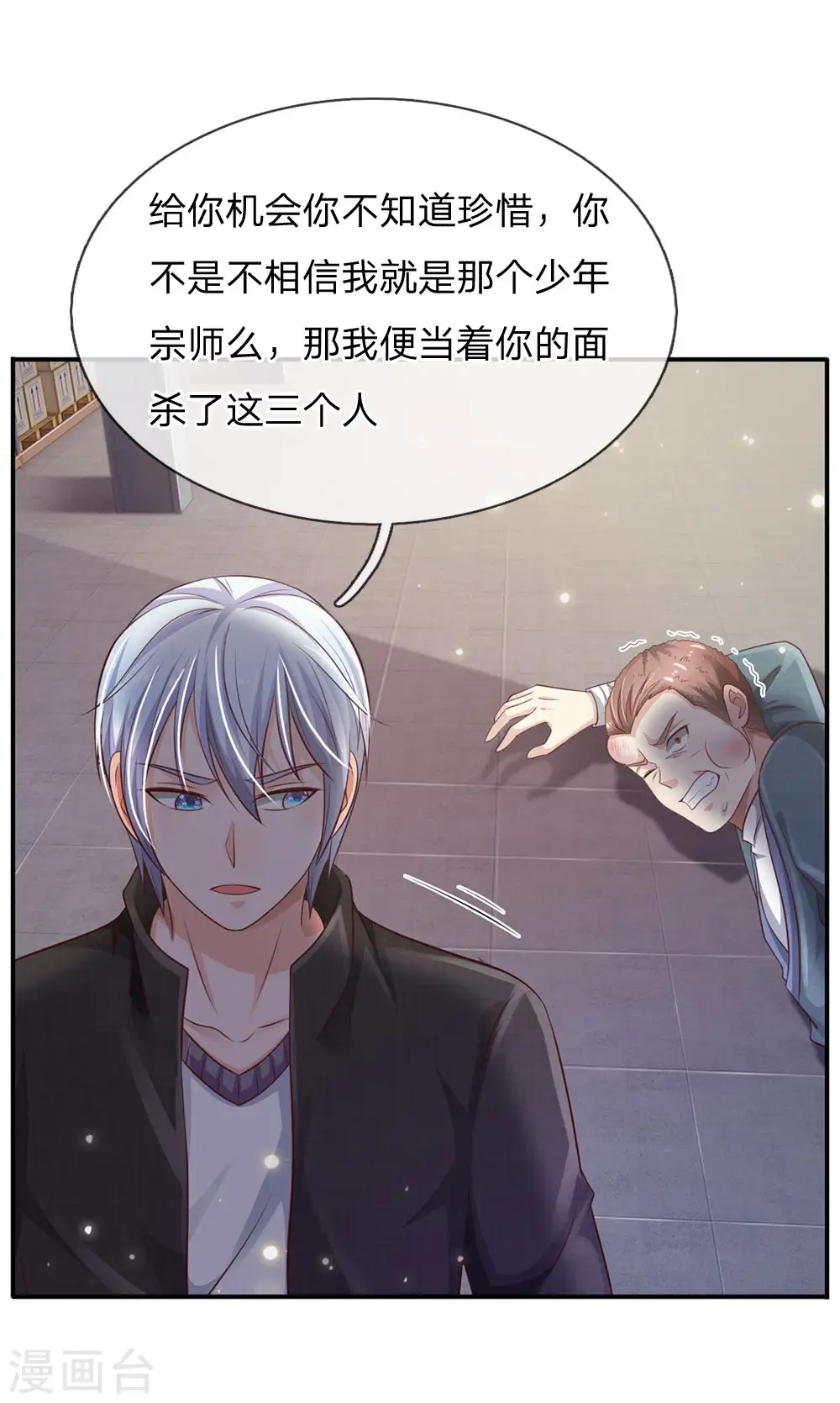 第89话 贼窝相斗，一招反制9