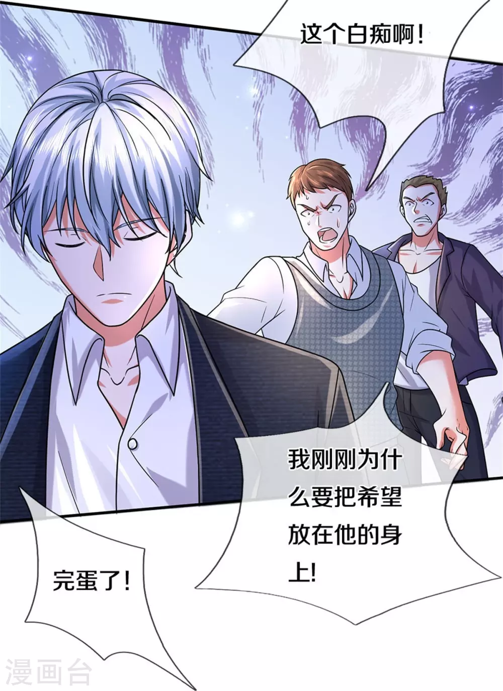 第463话 就算出千，那又如何17