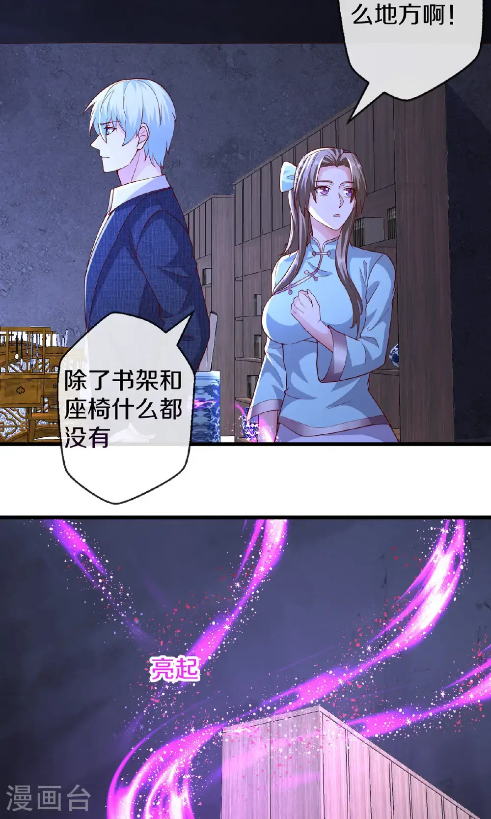 第665话5