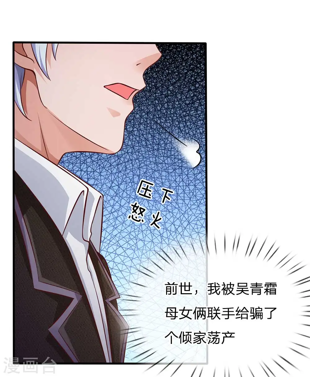 第120话 母女势利，父子相逢7