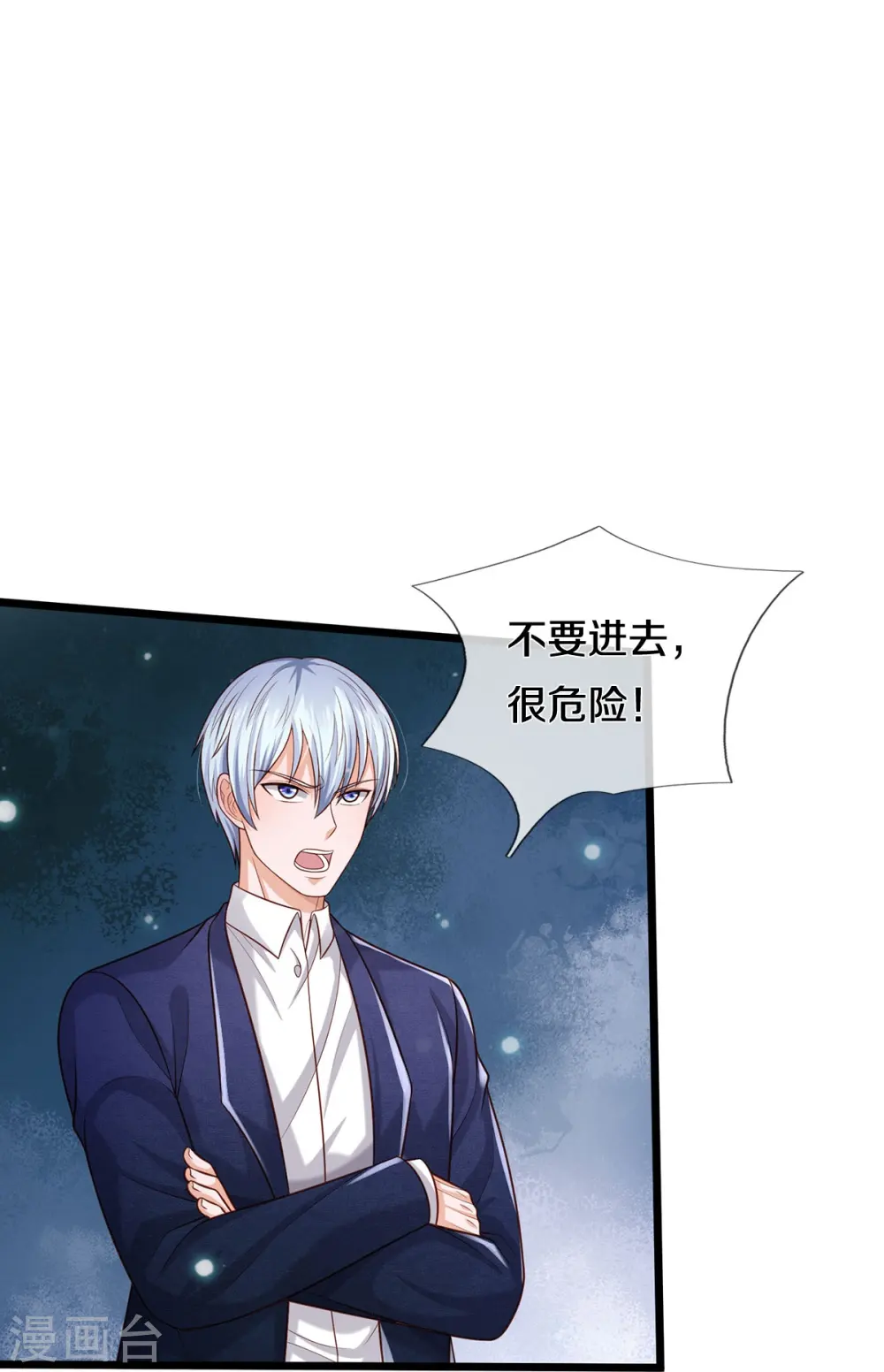 第358话 蜀山剑气，此行不虚15