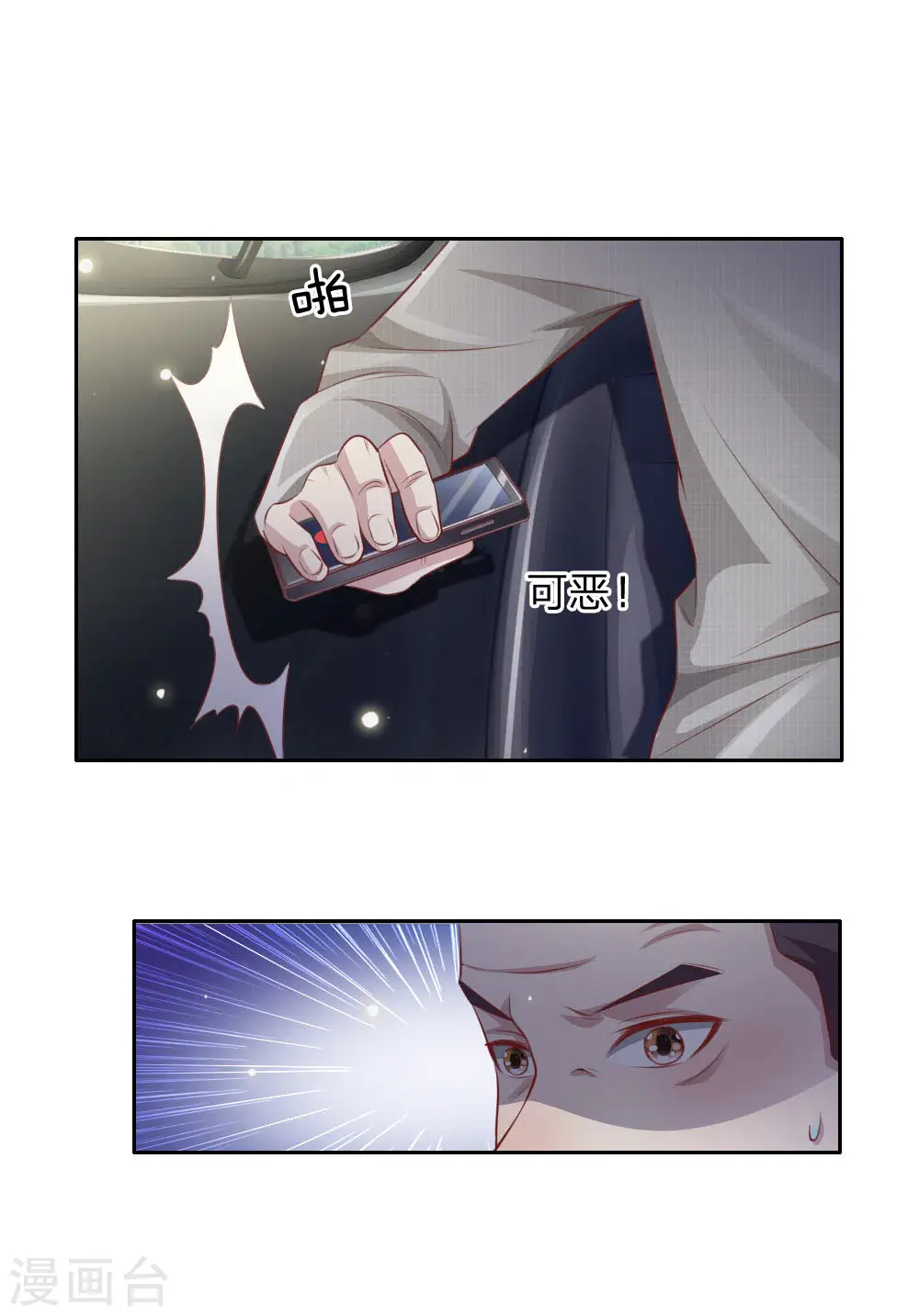 第79话 保护任务，豹组截胡17