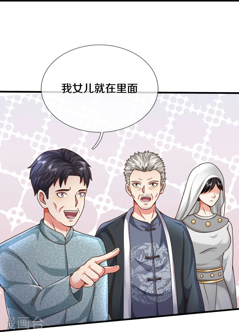 第513话 故人之子，诡异聚会29