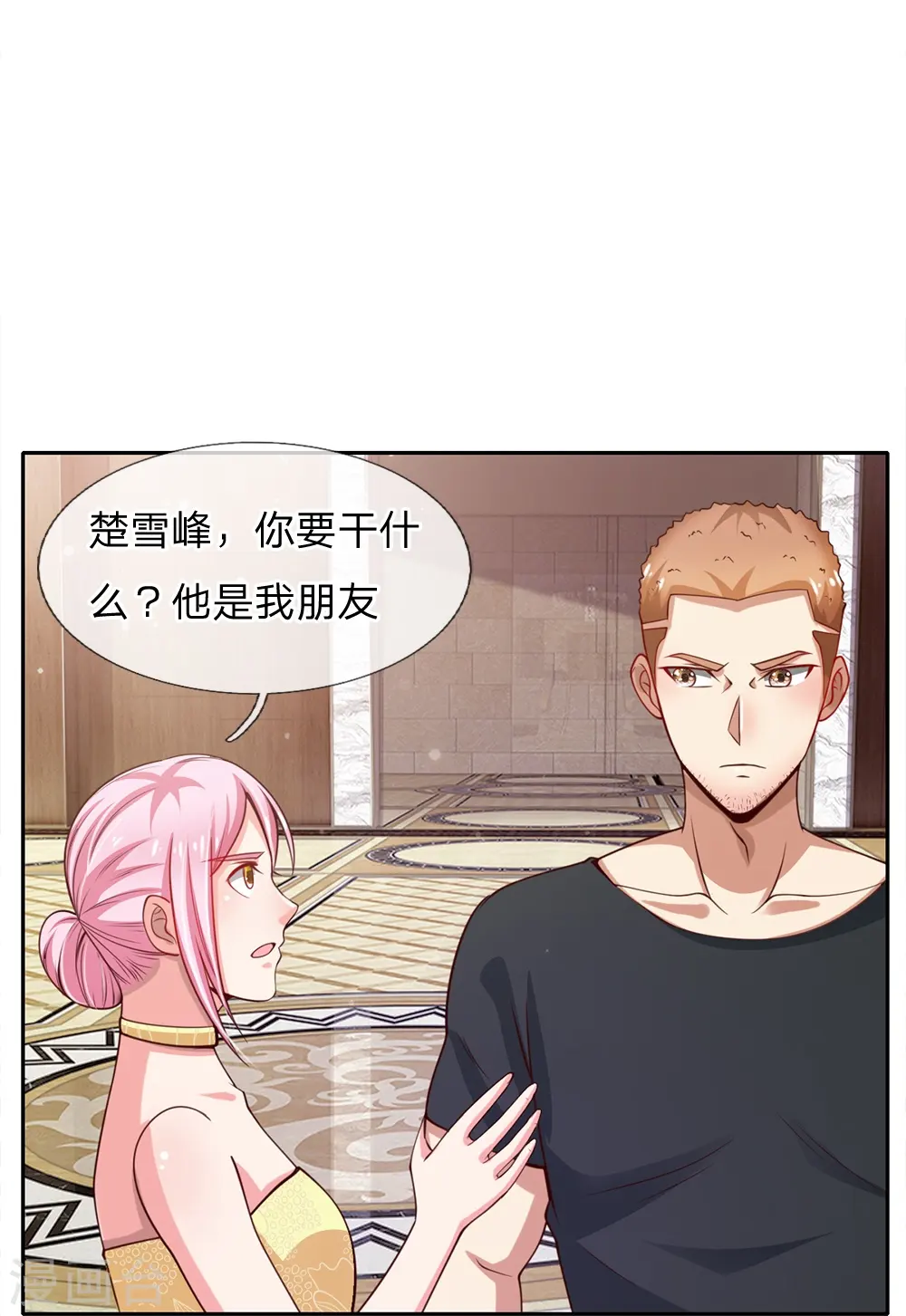第37话 苍龙预备，楚家雪峰19