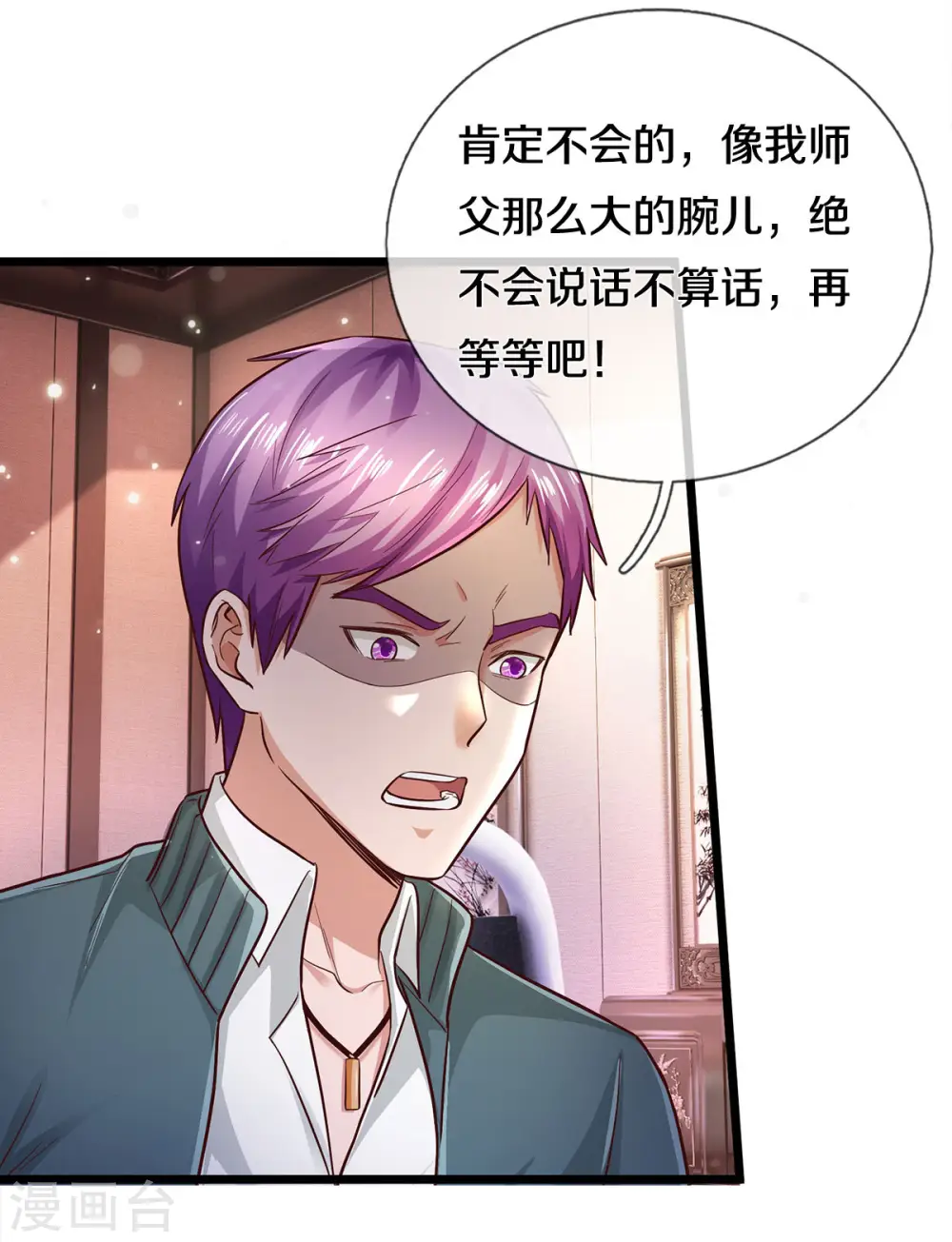 第292话 大师赛启，宗师齐至27