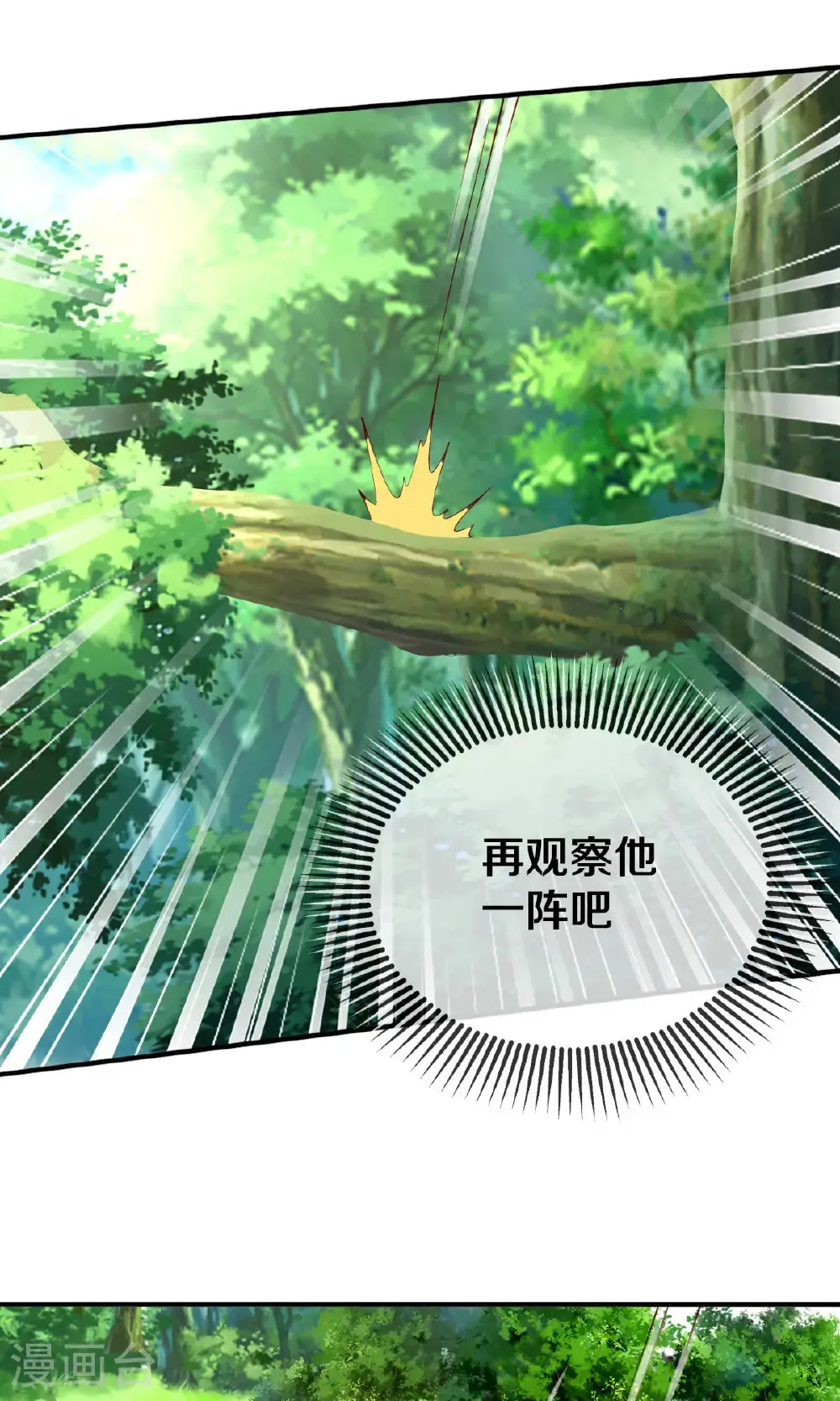 第669话13