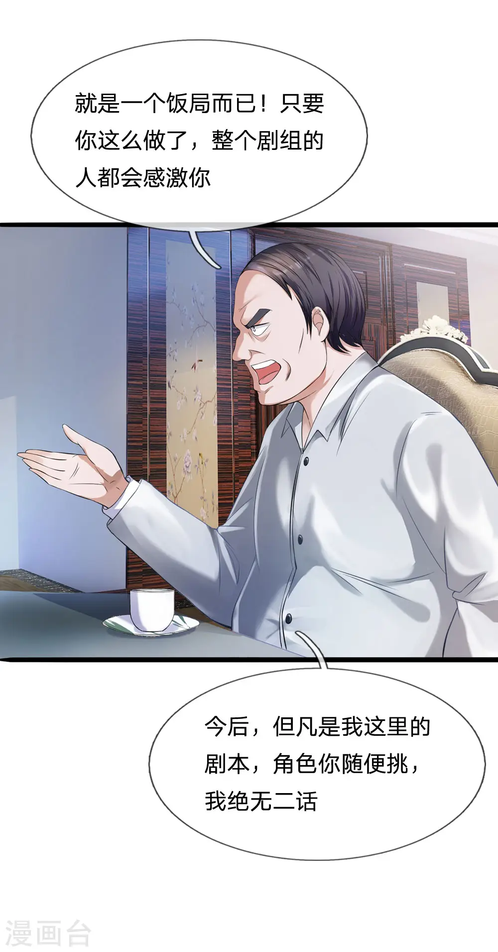 第229话 圈子里乱，洁身难矣7