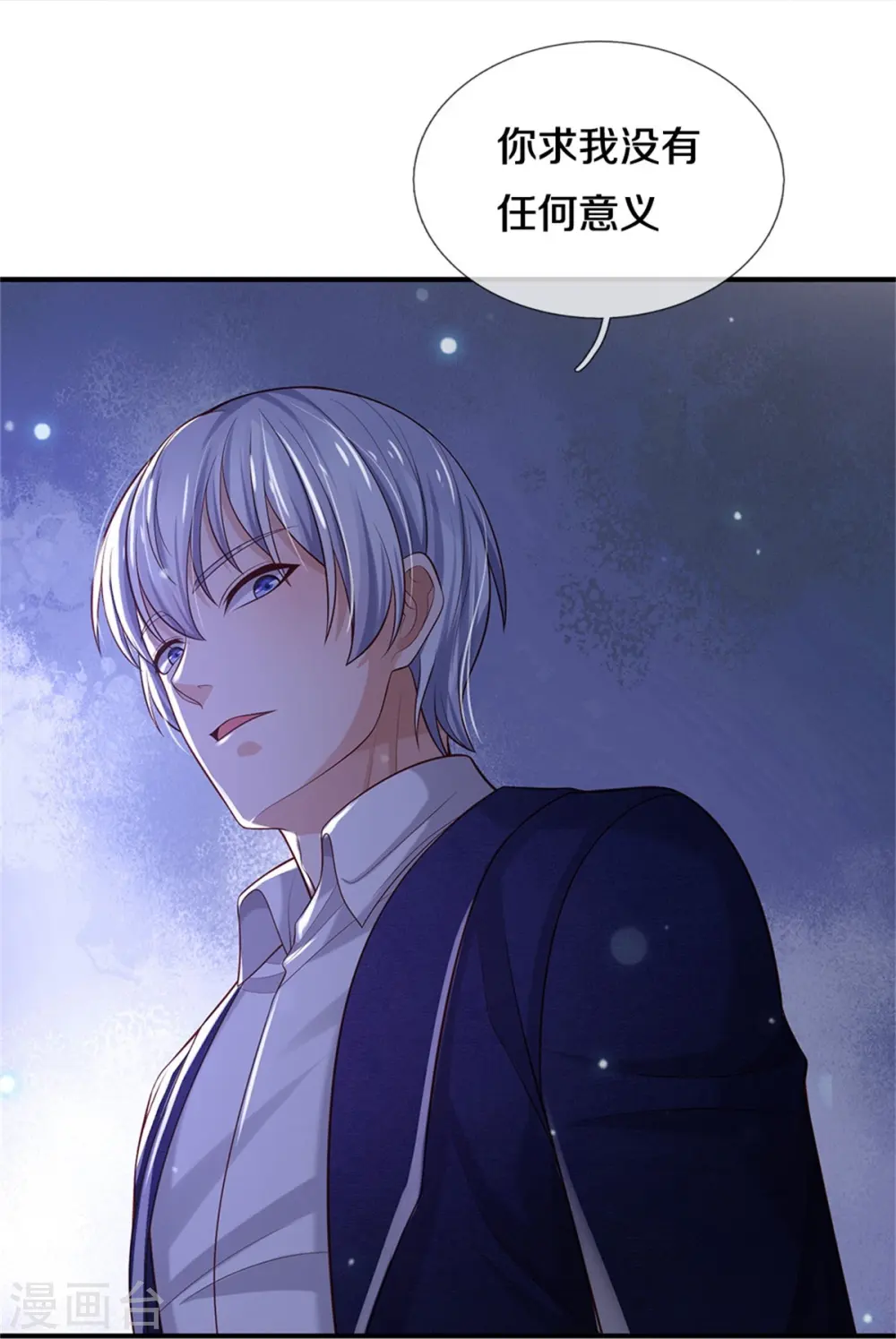 第341话 你想阻我？求我没用11