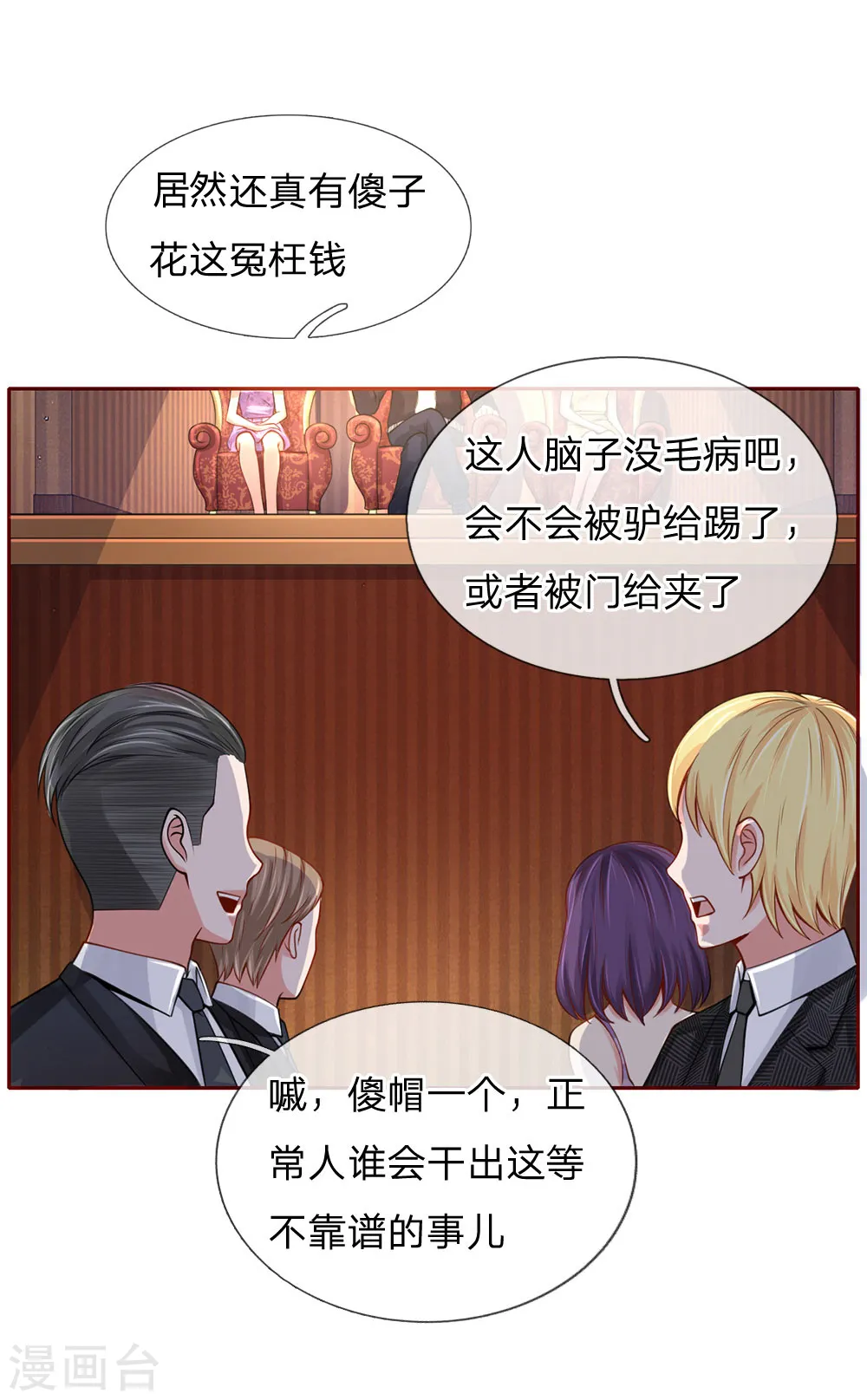 第40话 意外之物，恶意竞价8