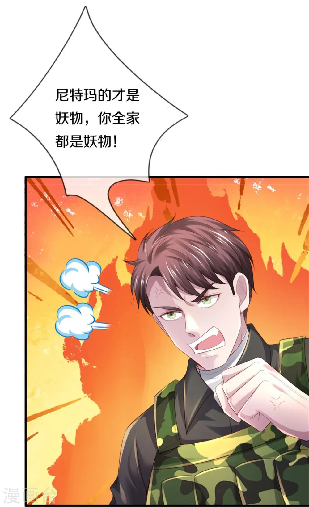 第363话 又来一个，死而复生？20