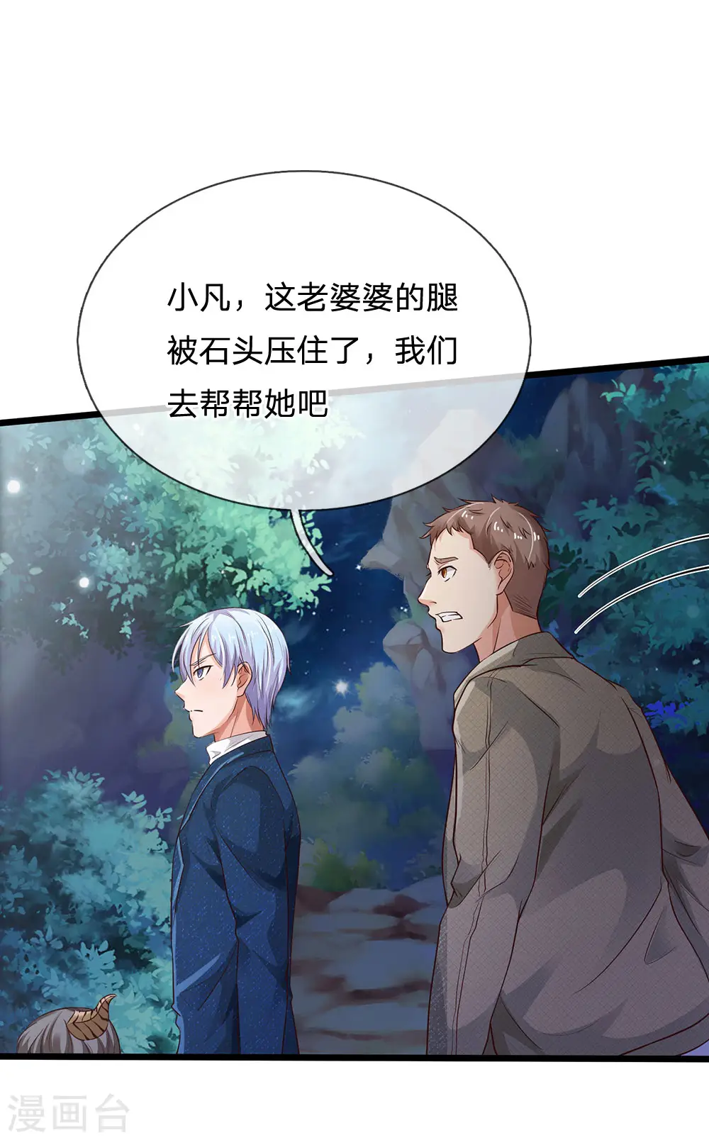 第167话 一眼看出，都不是人14