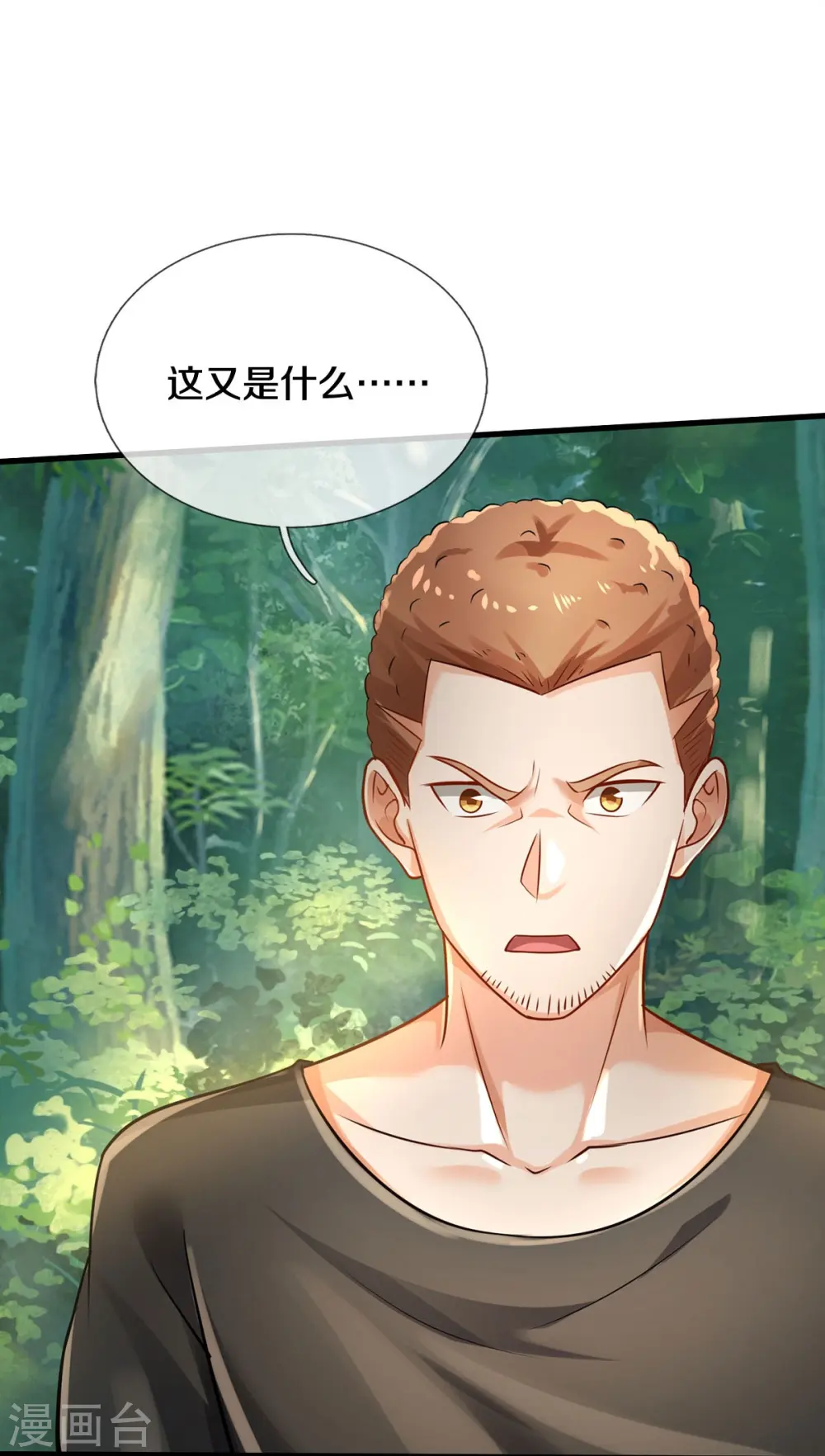 第411话 探测显灵，白狐附身19