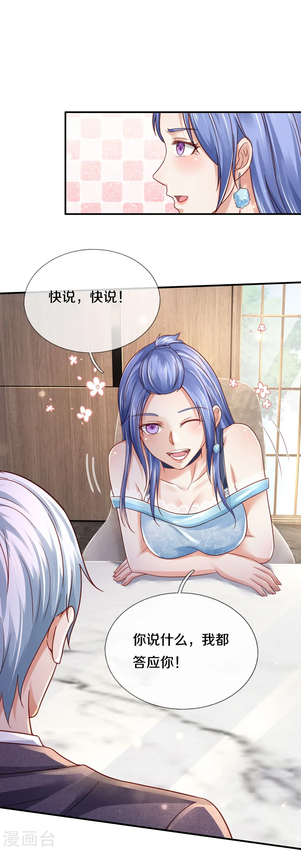 第352话 慕容浣纱，赴宴打听15
