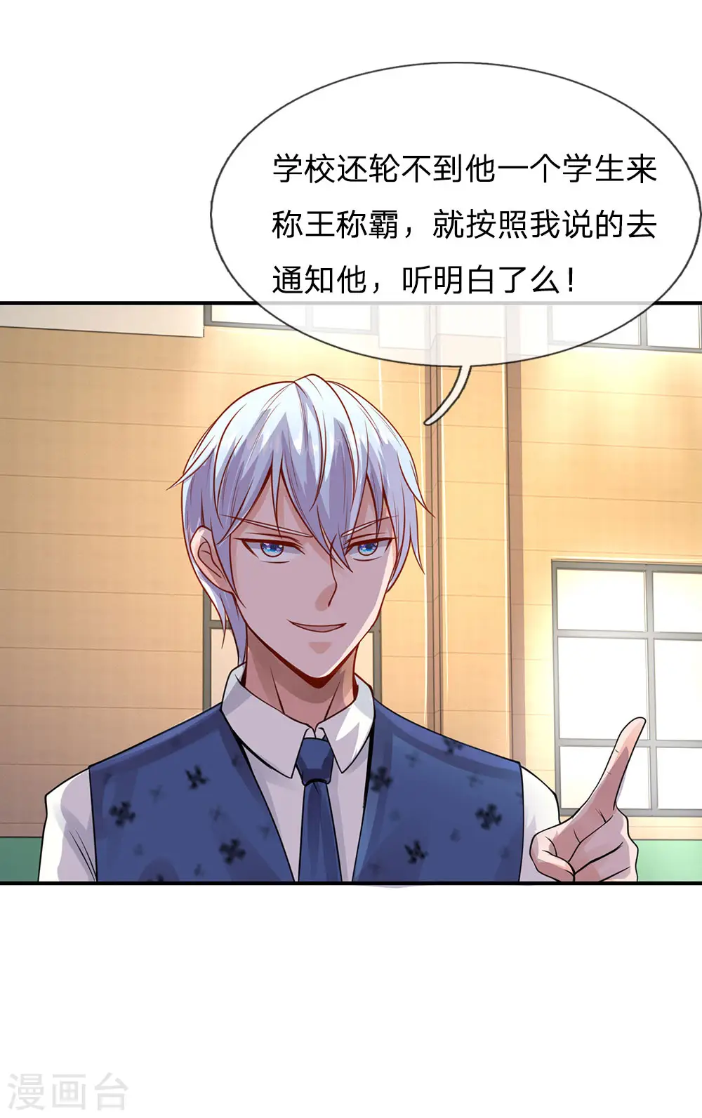 第33话 彻底服输，留意小人17