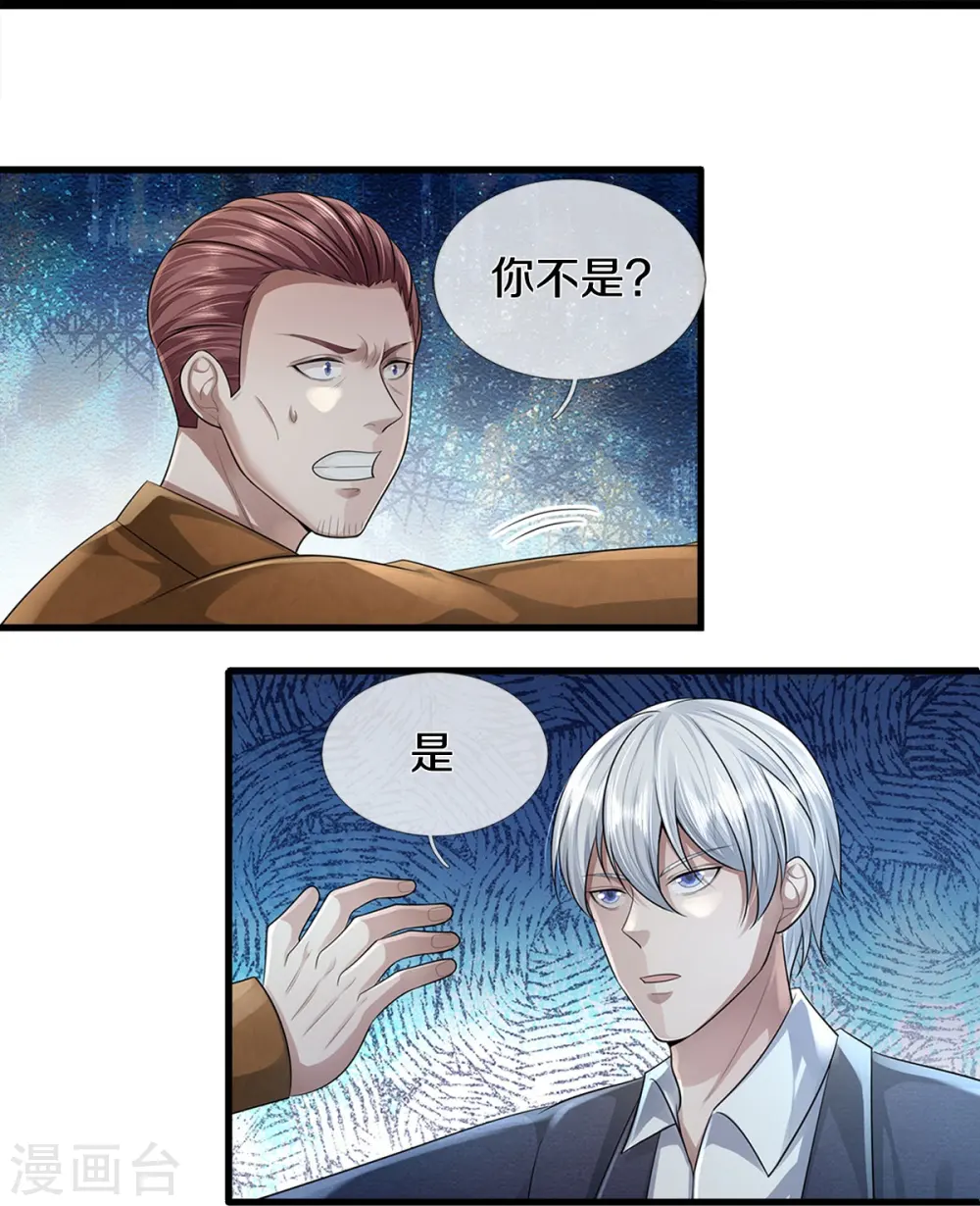 第436话 无知之辈，奇耻大辱26