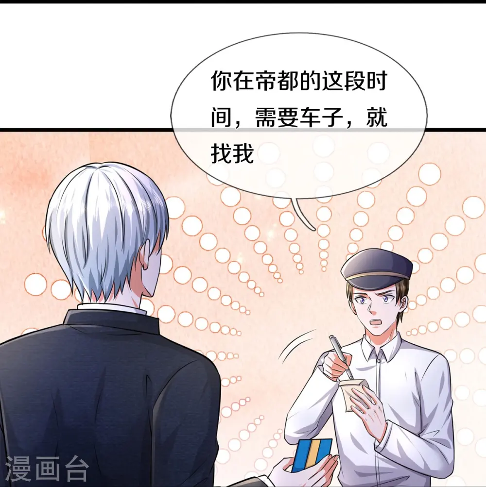 第444话 慧眼识人，先赌一把10
