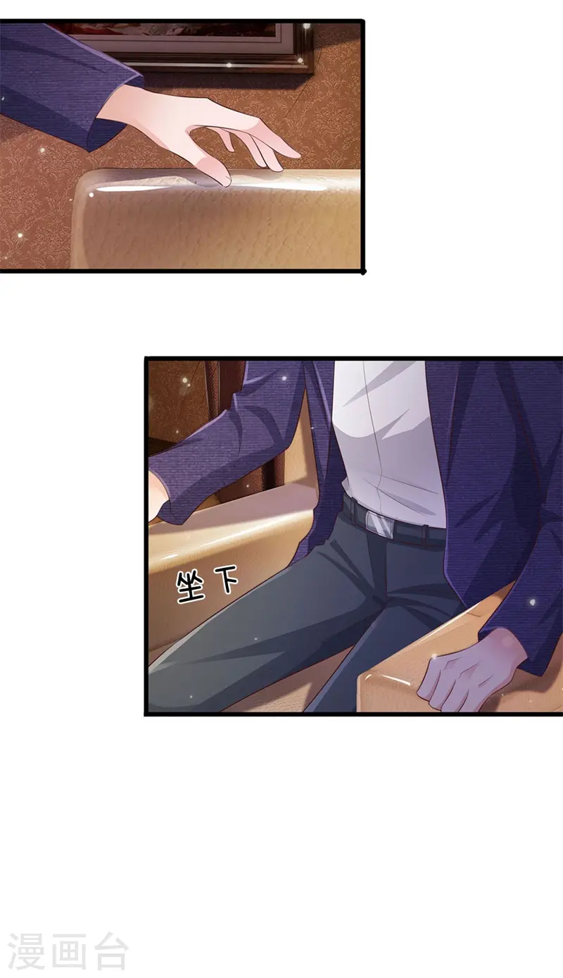 第235话 帝都王家，想交朋友12