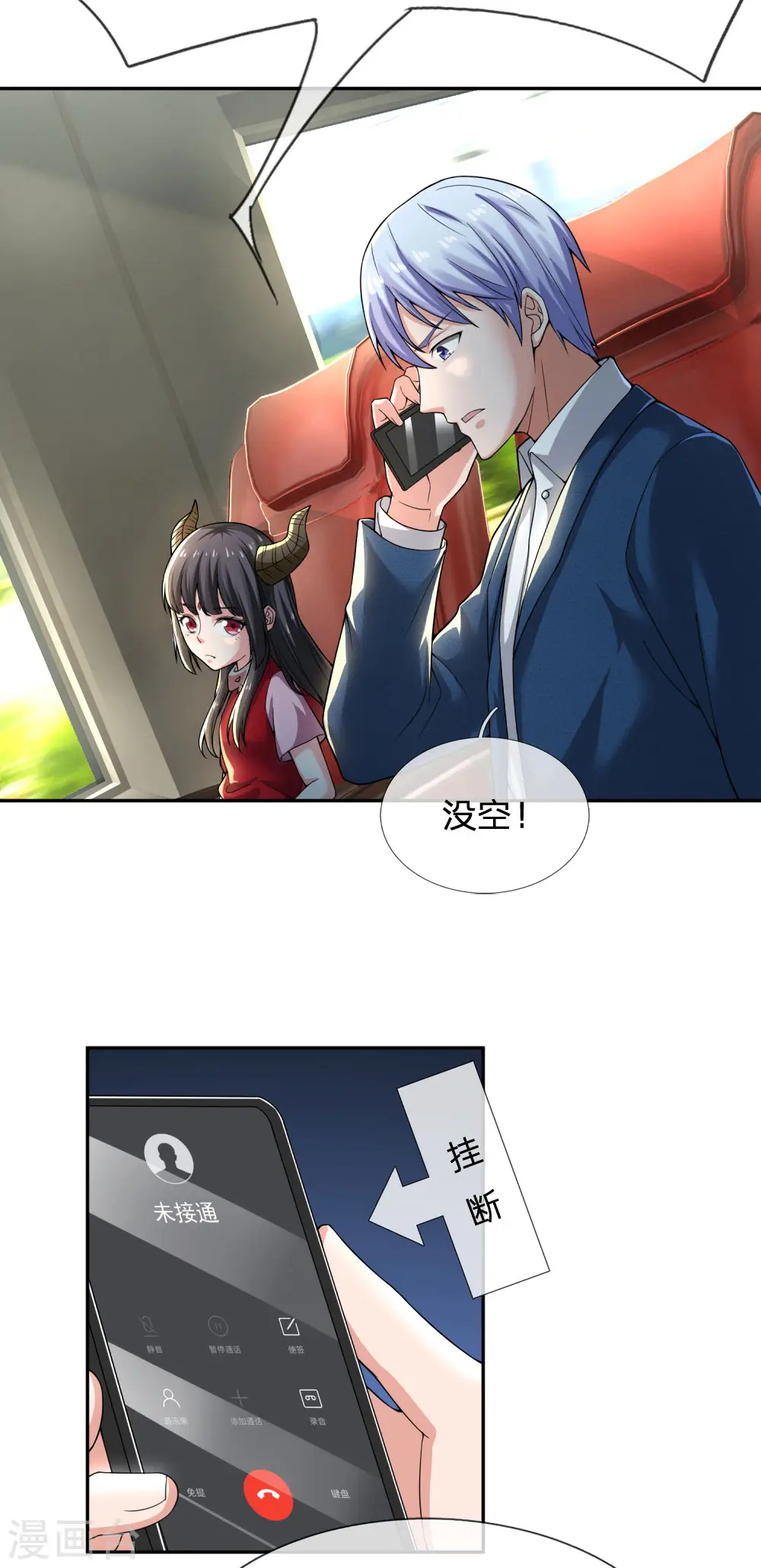 第228话 神清气爽，慕容难处8