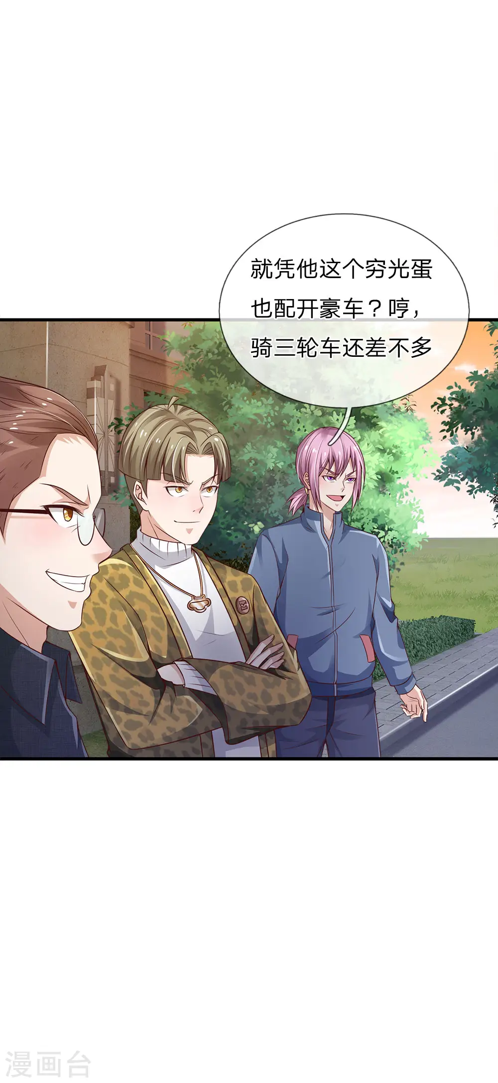 第148话 土包一个，哪有豪车13