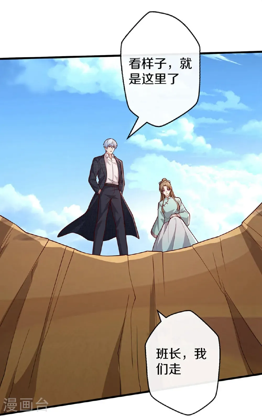 第686话29