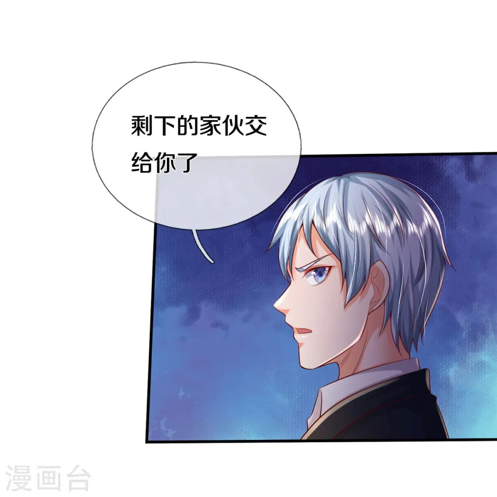 第342话 夺回阵法，做个了结！23