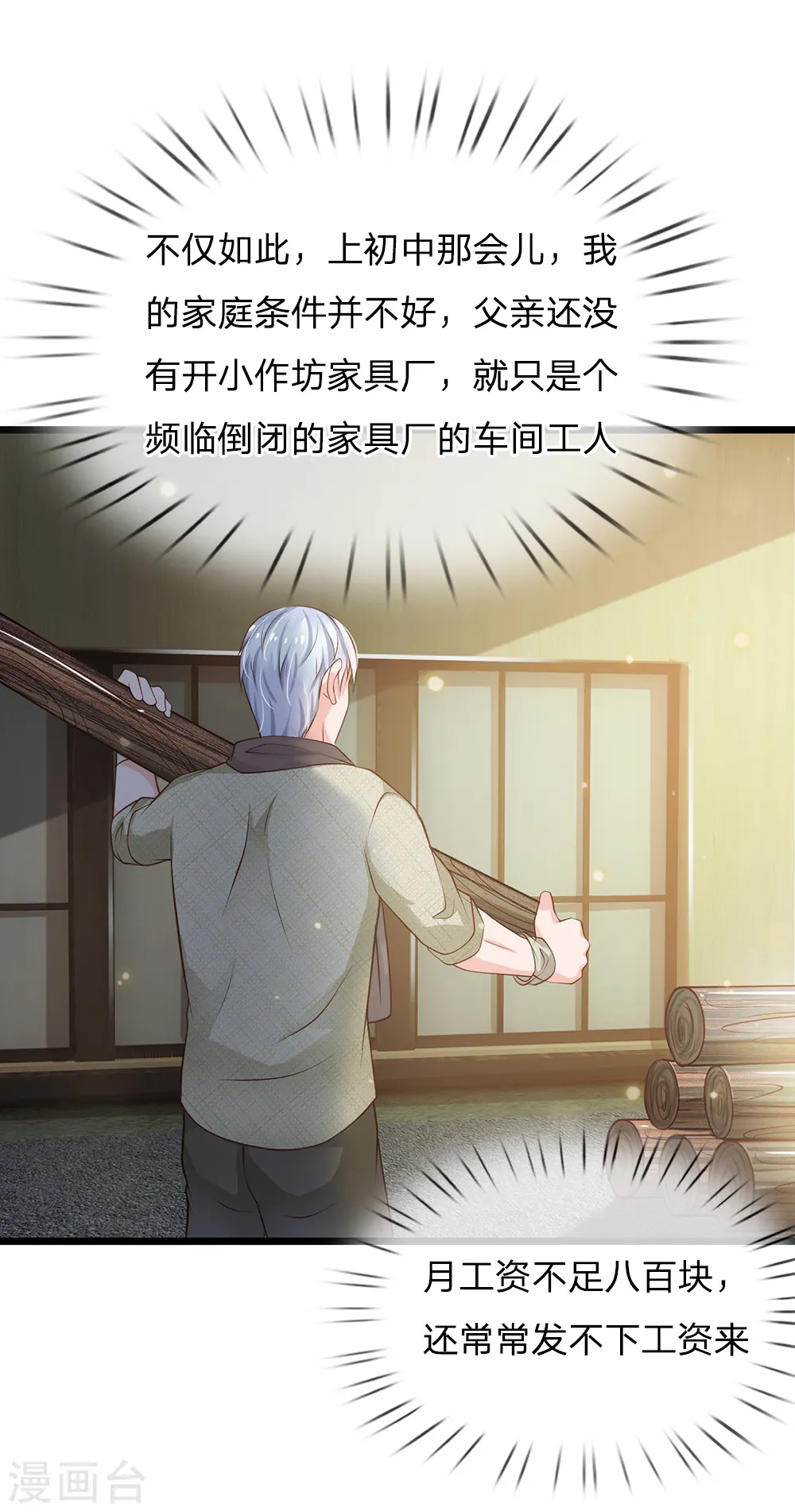 第140话 回到云州，疑云重重23