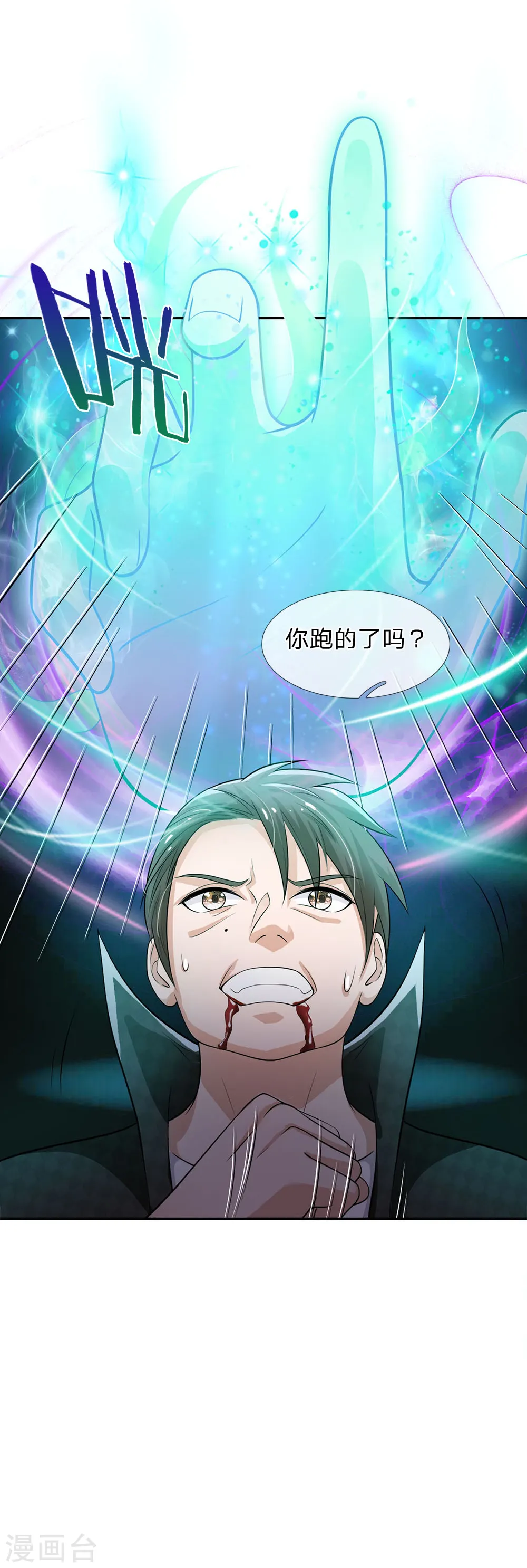 第55话 力挫强敌，众豪臣服17